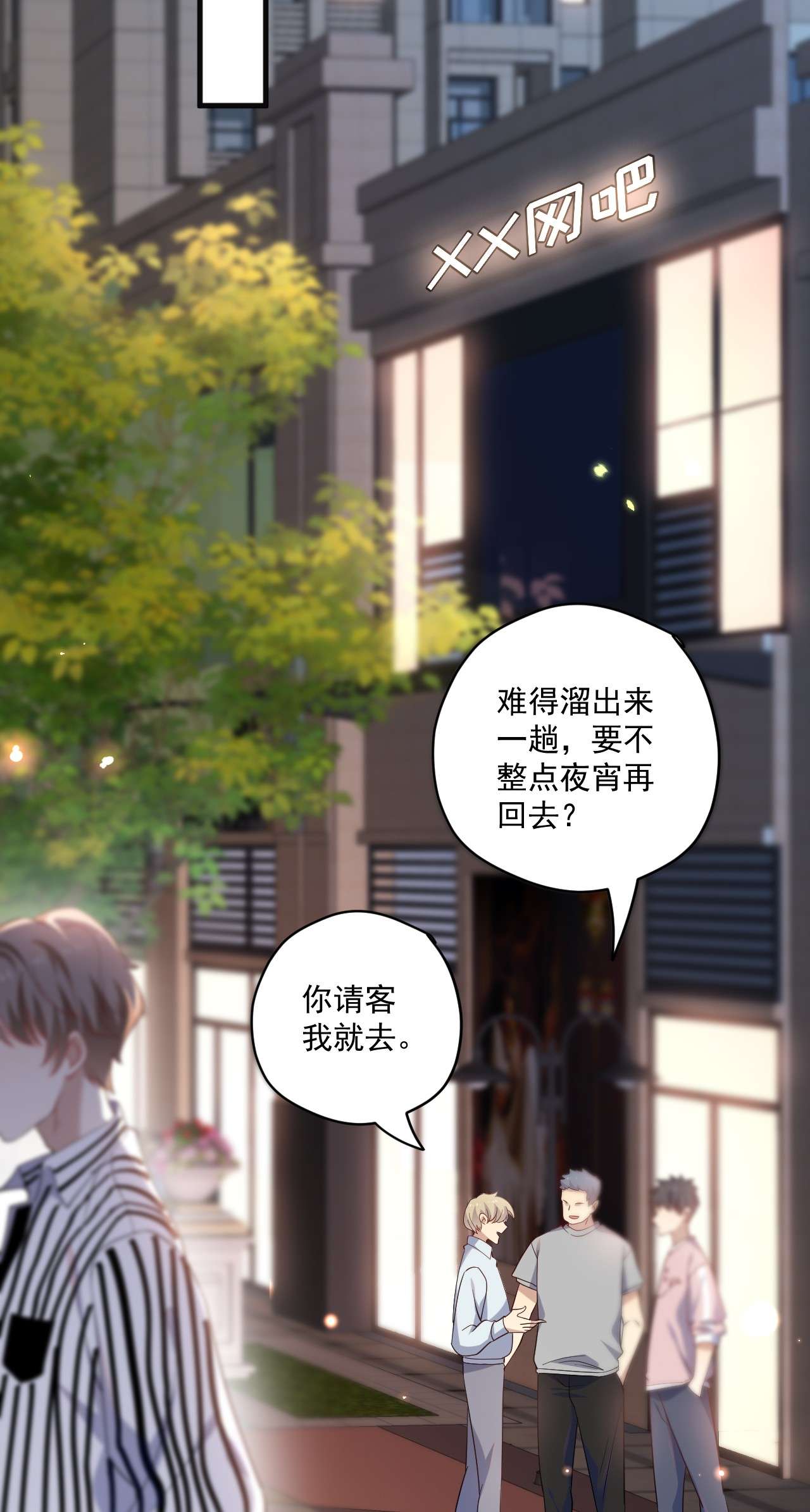 针尖压麦芒ROUND015 那个男人是谁