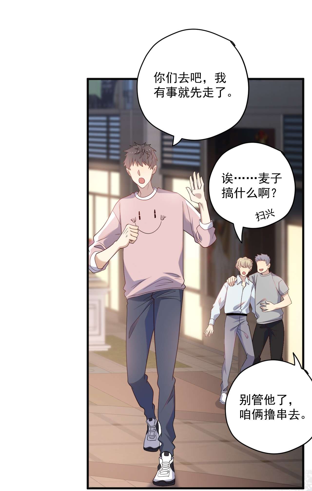 针尖压麦芒ROUND015 那个男人是谁
