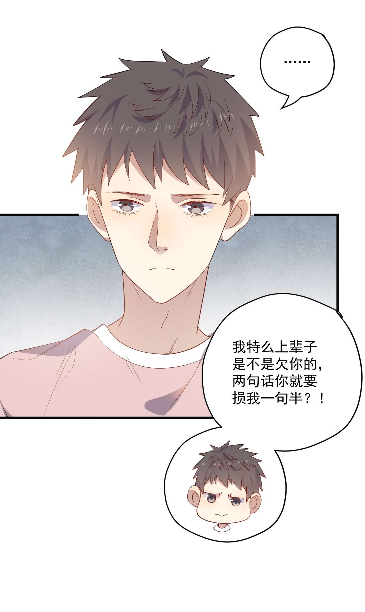 针尖压麦芒ROUND016 你能听见我的心跳声吗