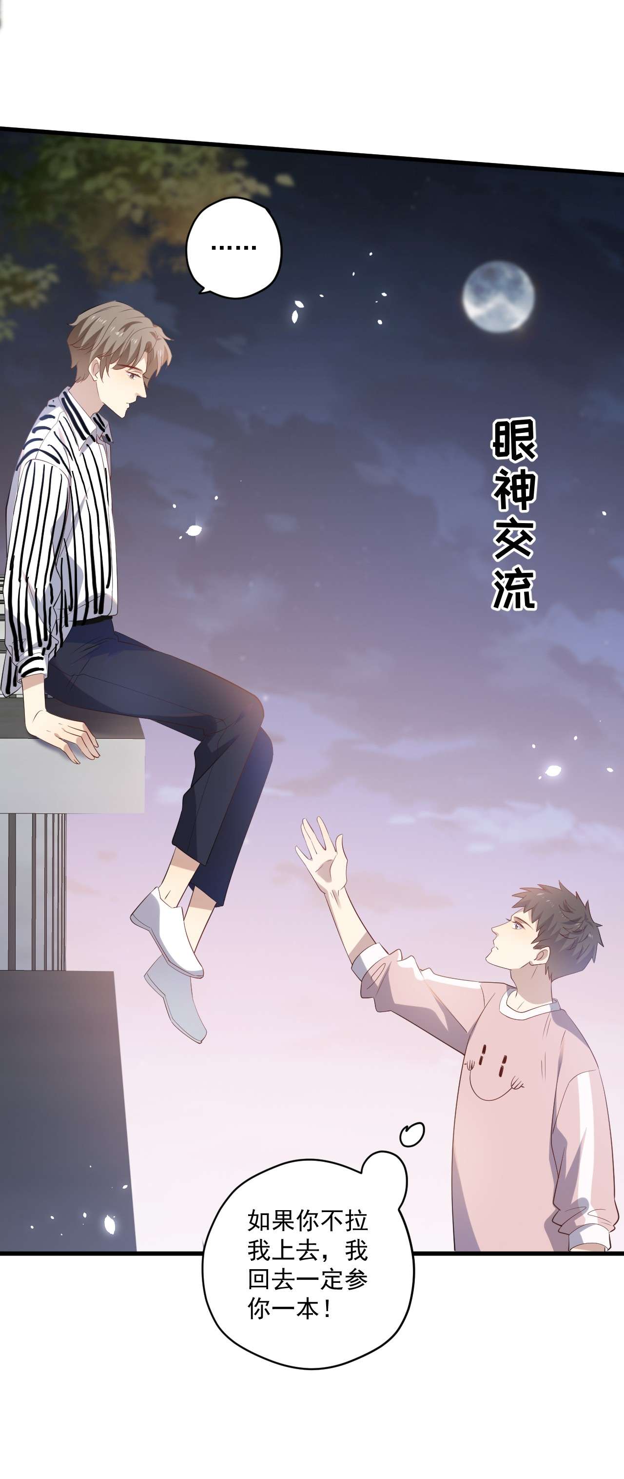 针尖压麦芒ROUND016 你能听见我的心跳声吗