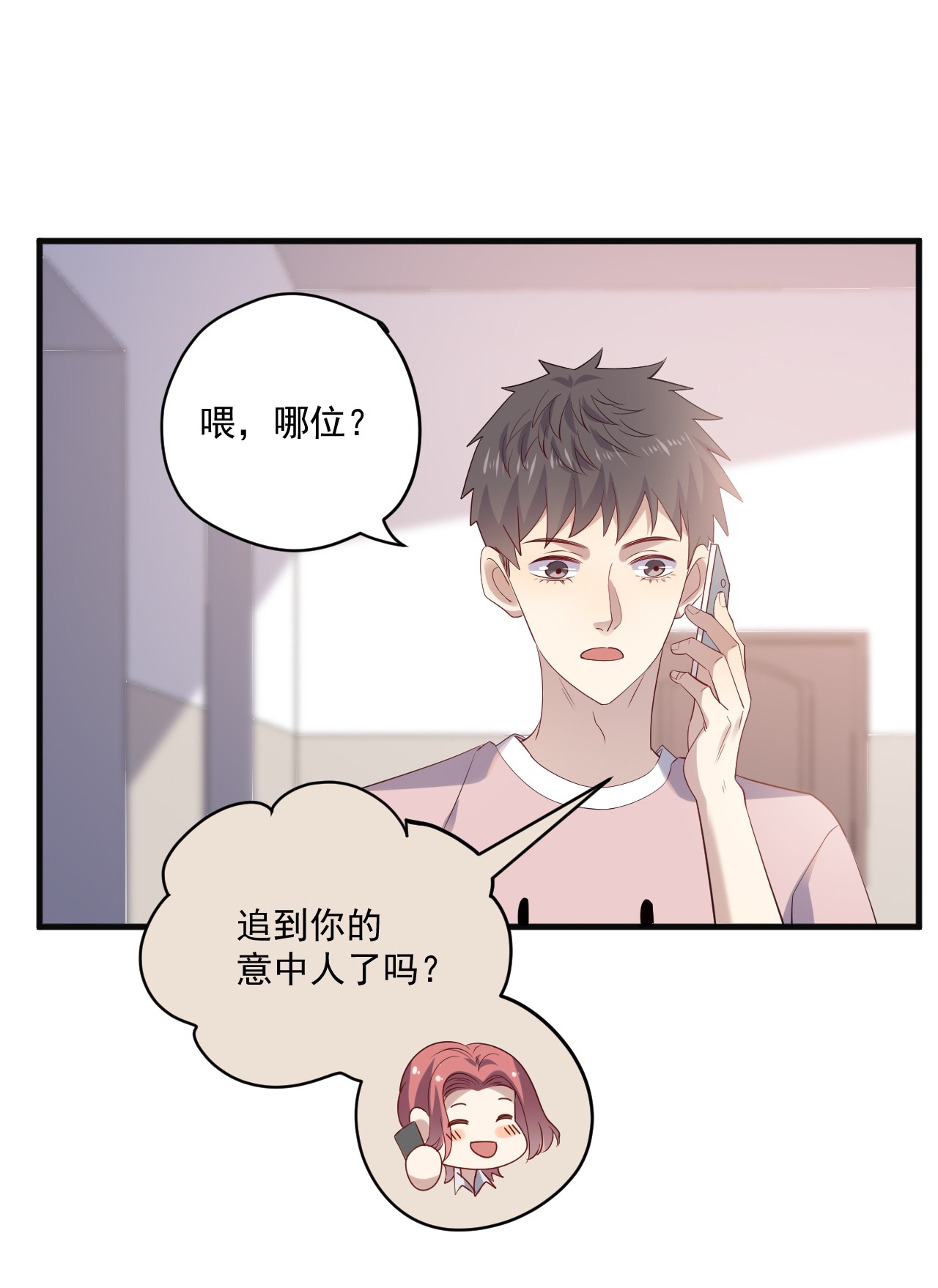 针尖压麦芒ROUND016 你能听见我的心跳声吗