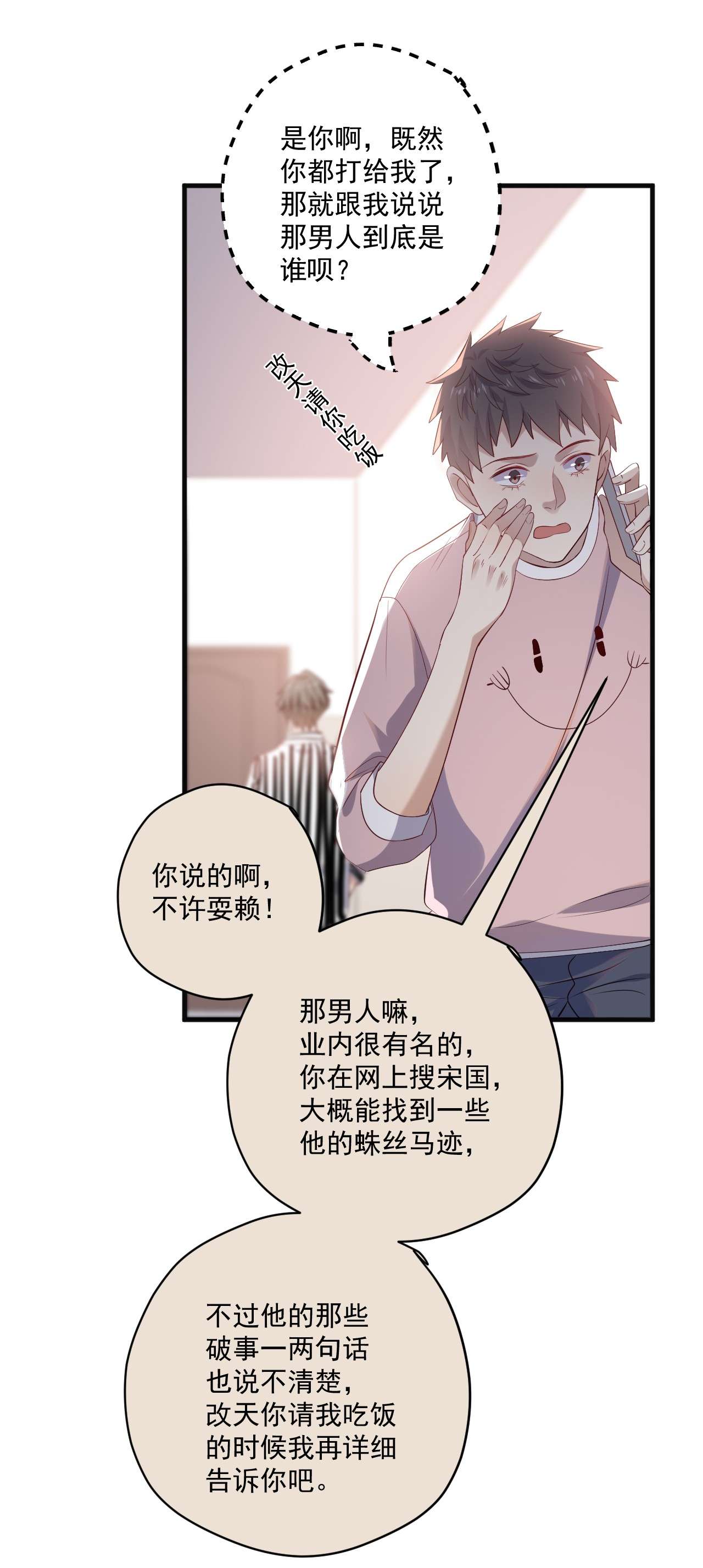 针尖压麦芒ROUND016 你能听见我的心跳声吗