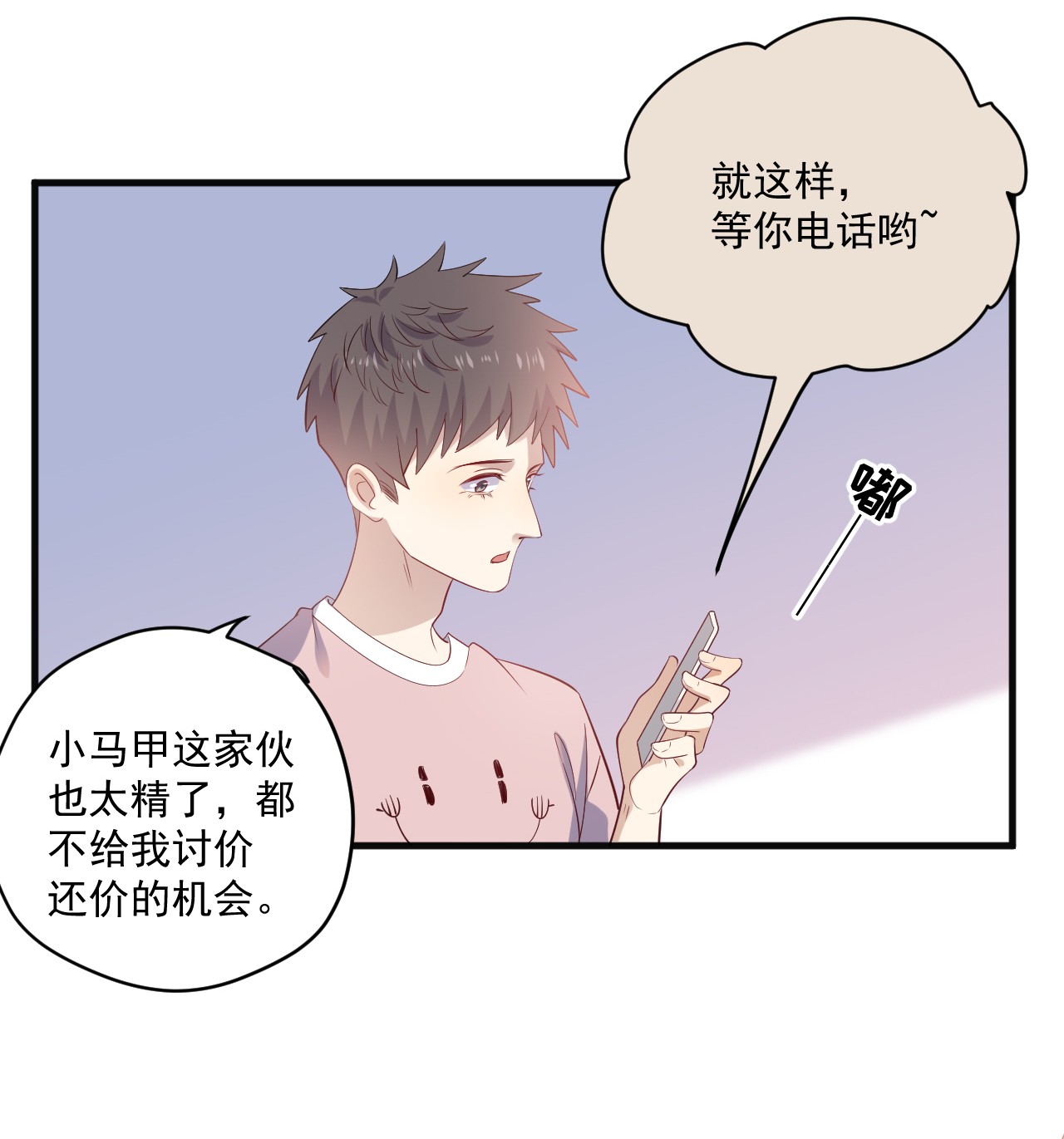 针尖压麦芒ROUND016 你能听见我的心跳声吗