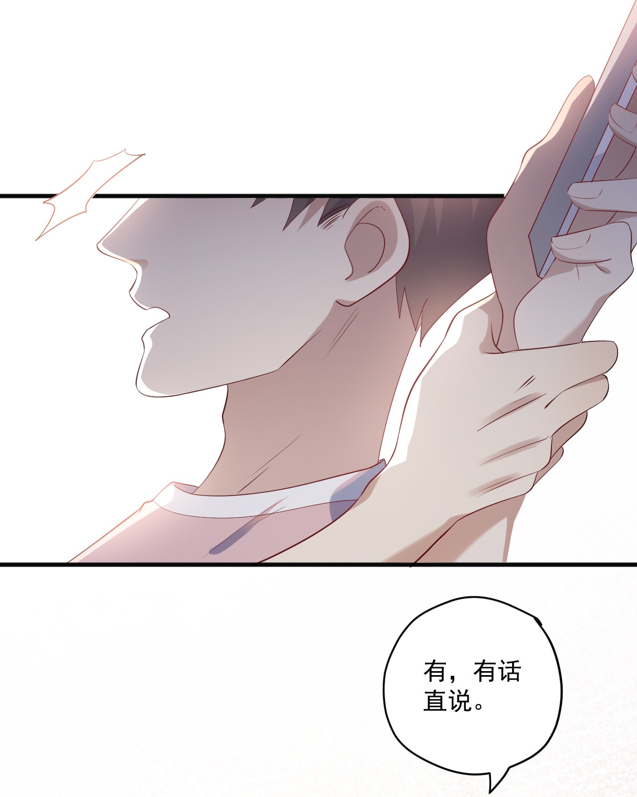 针尖压麦芒ROUND016 你能听见我的心跳声吗