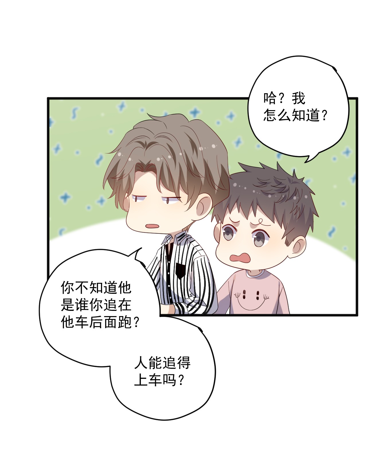 针尖压麦芒ROUND016 你能听见我的心跳声吗