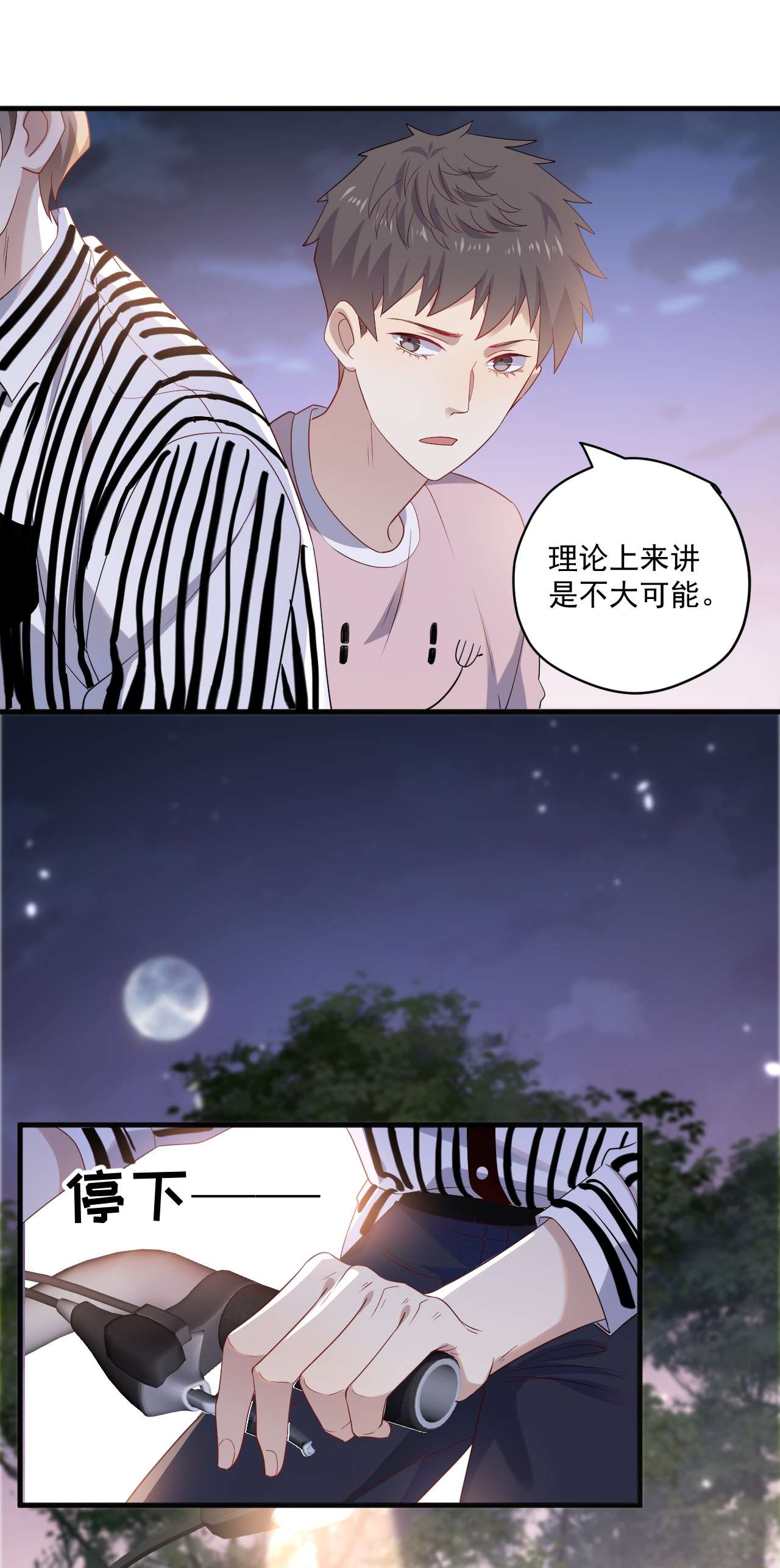 针尖压麦芒ROUND016 你能听见我的心跳声吗