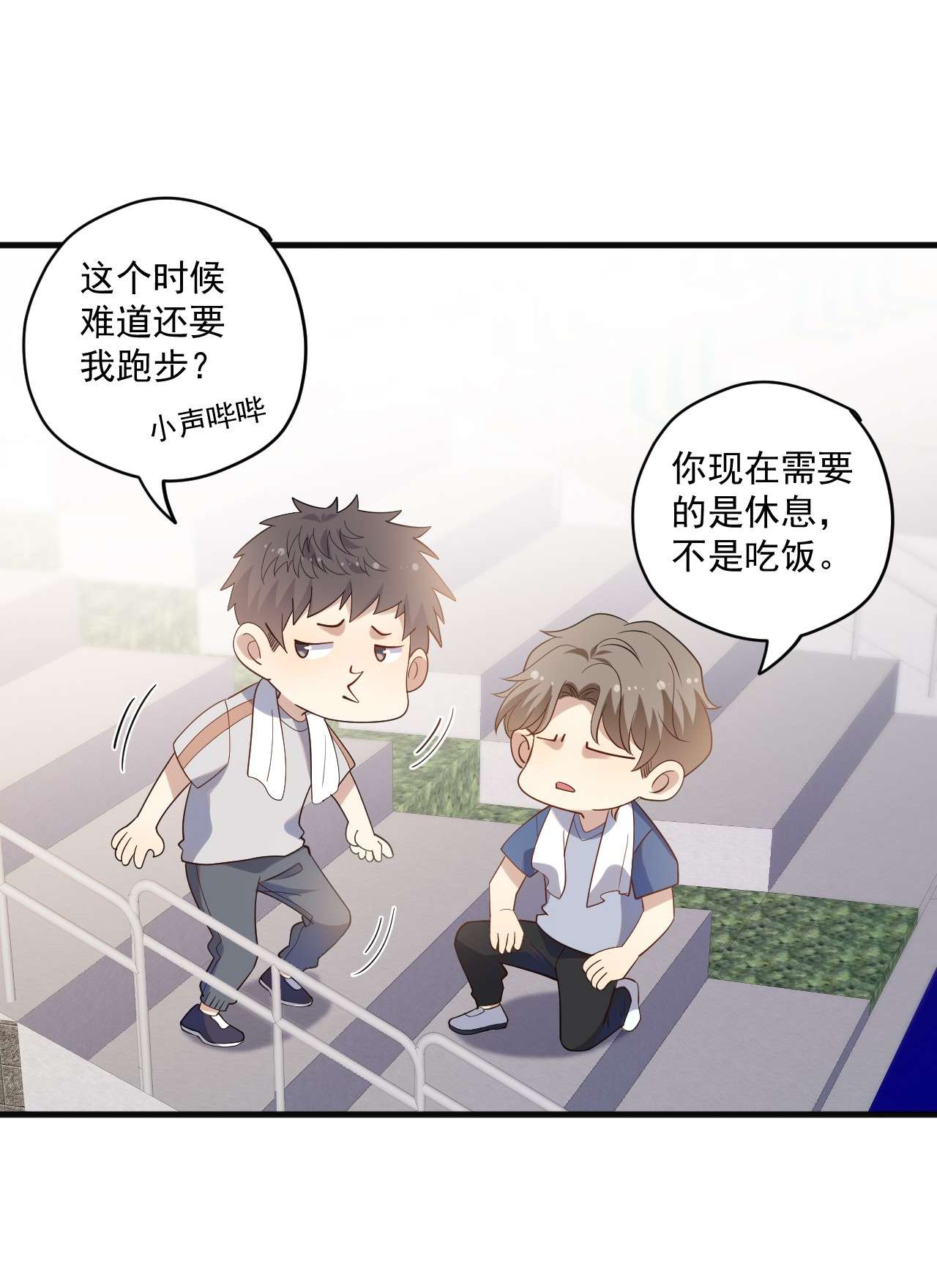 针尖压麦芒ROUND017 新队长