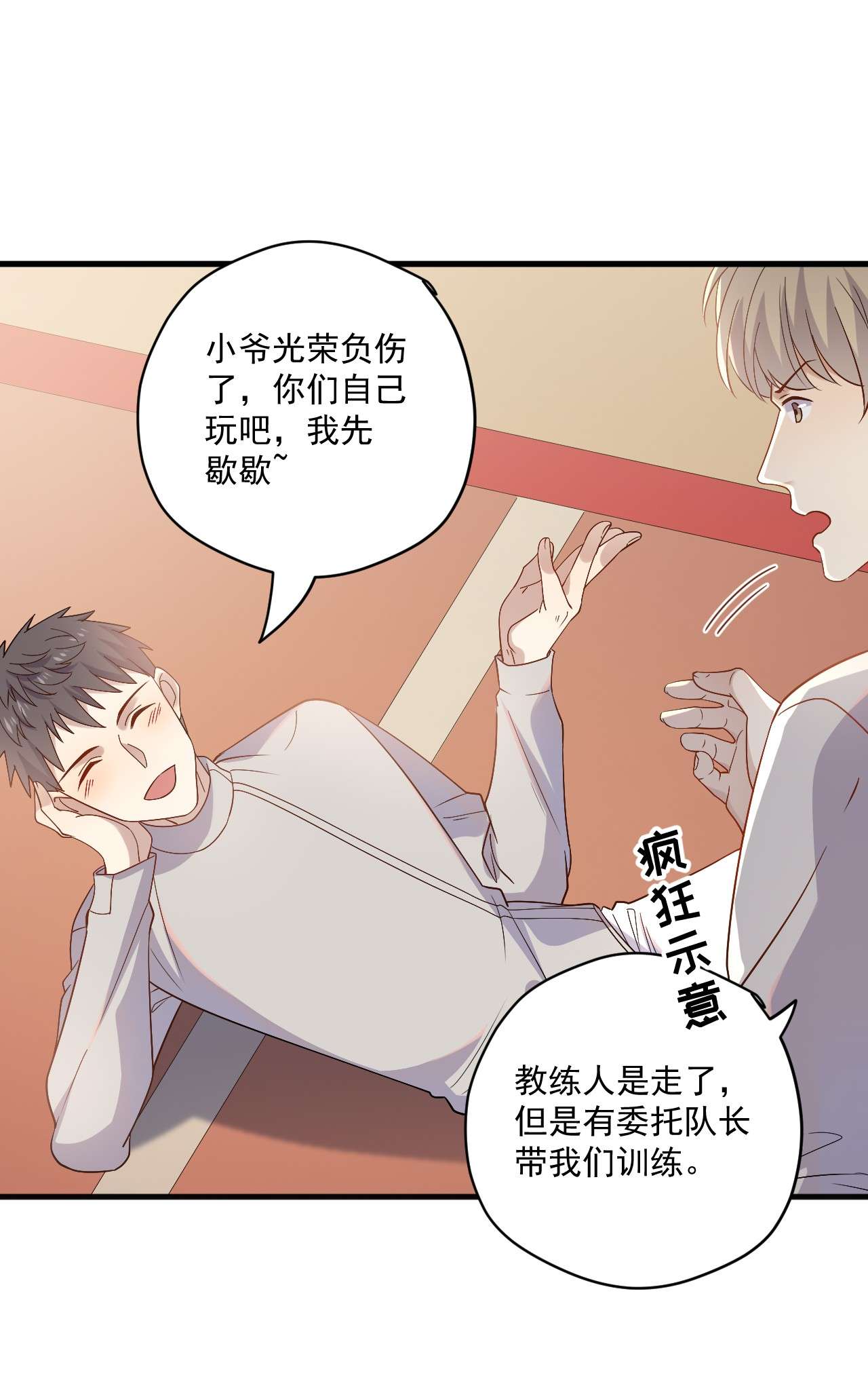 针尖压麦芒ROUND017 新队长