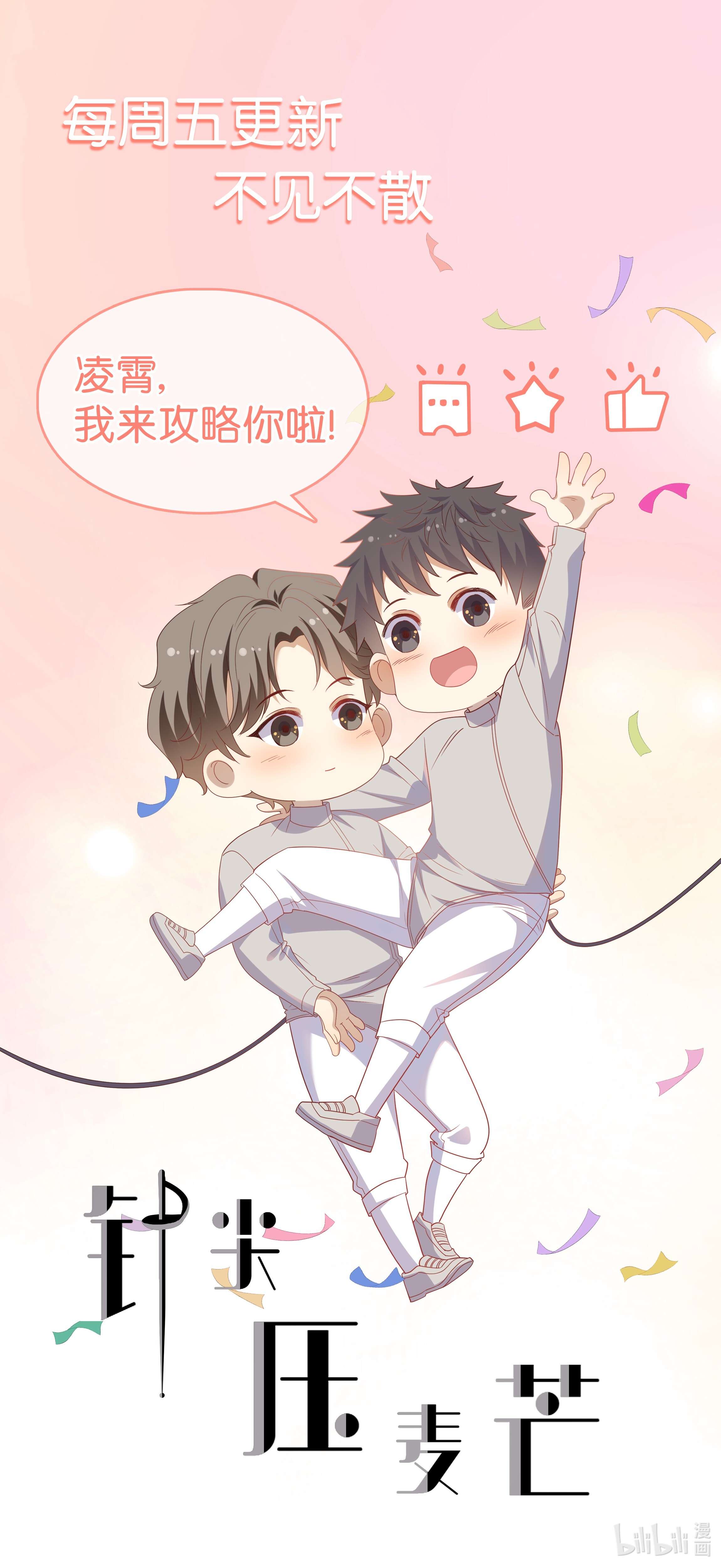 针尖压麦芒ROUND017 新队长