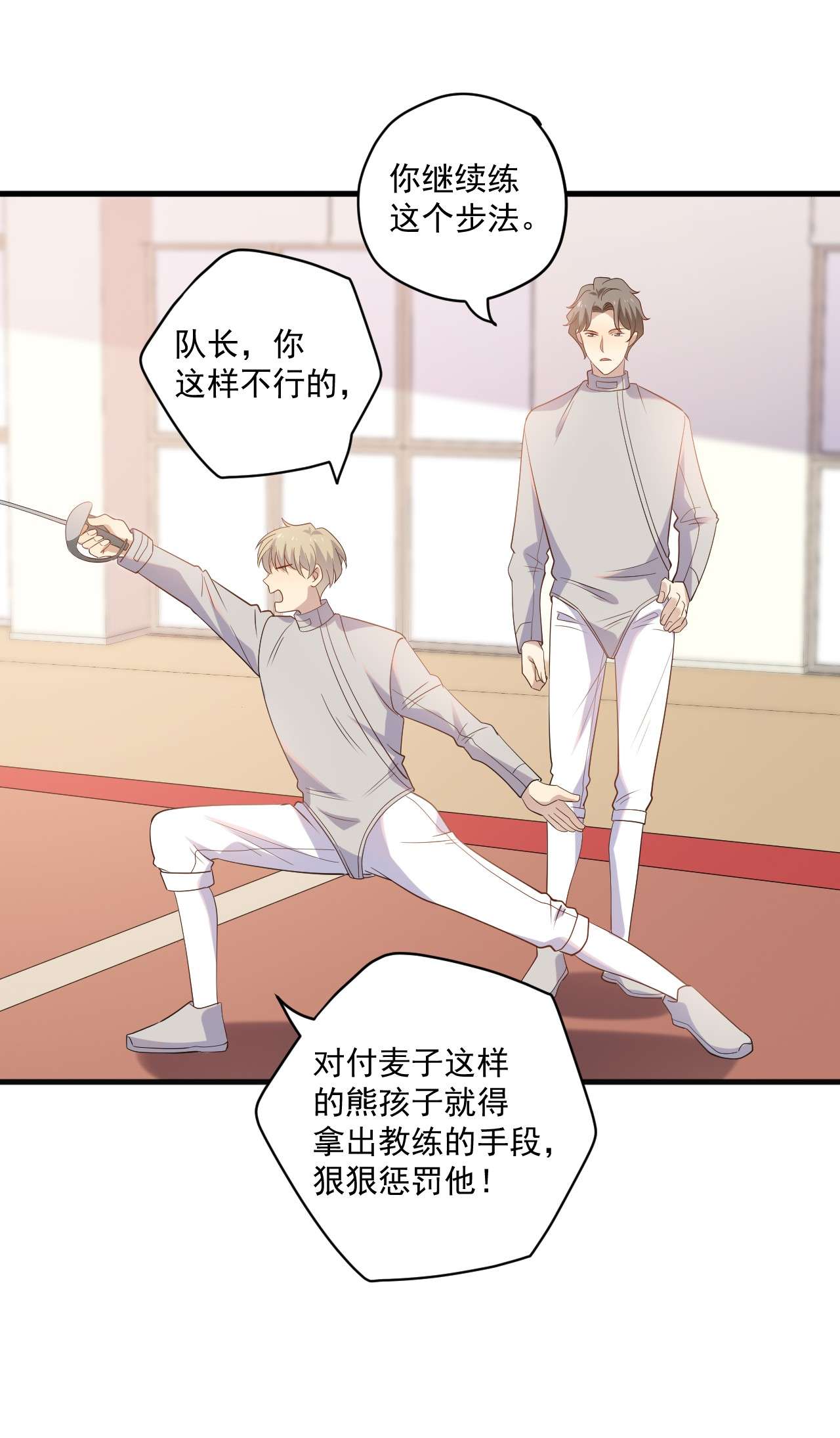 针尖压麦芒ROUND018 帮你揉