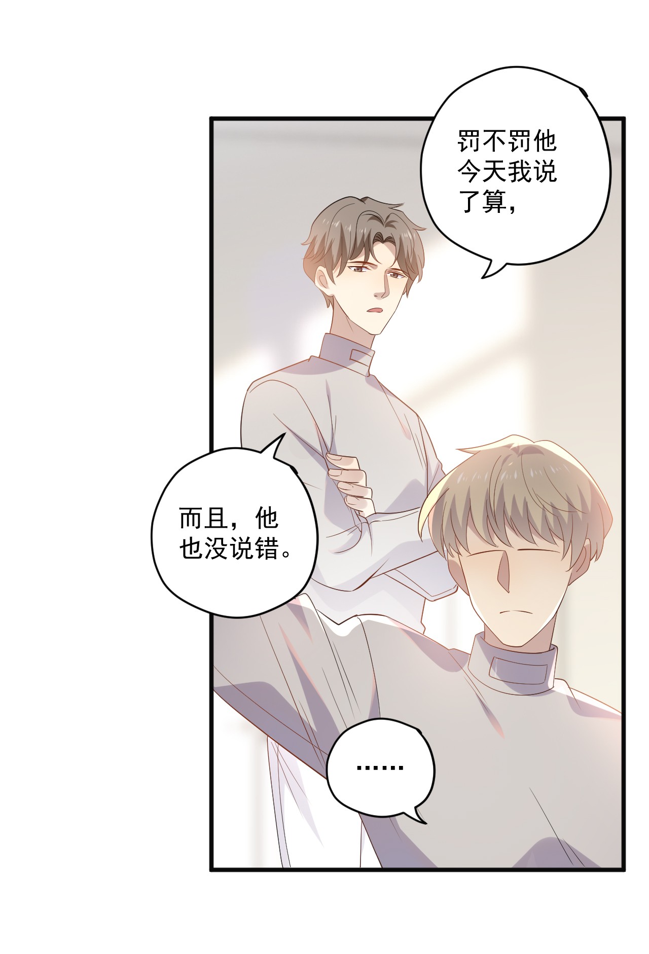 针尖压麦芒ROUND018 帮你揉