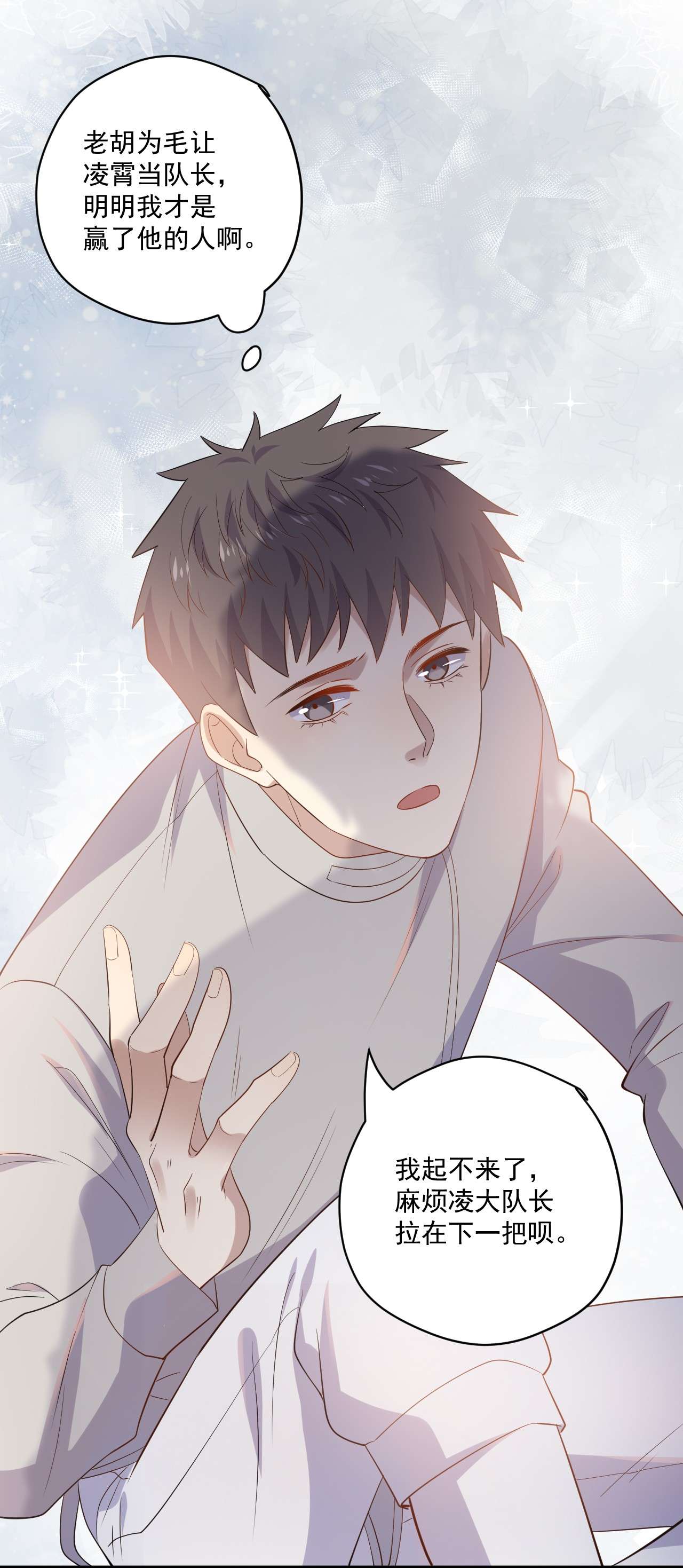 针尖压麦芒ROUND018 帮你揉