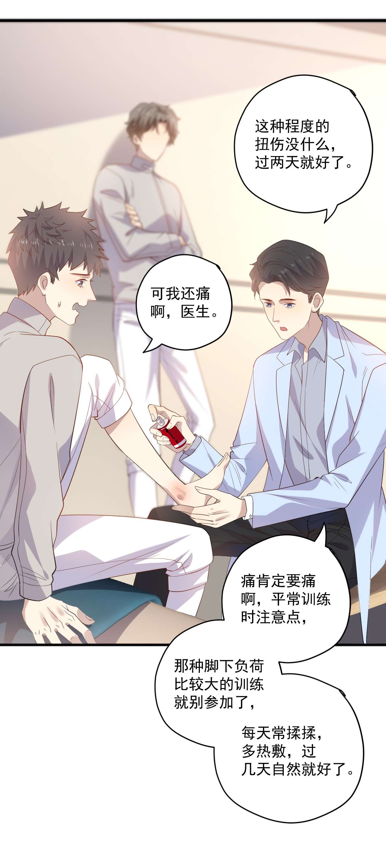 针尖压麦芒ROUND018 帮你揉