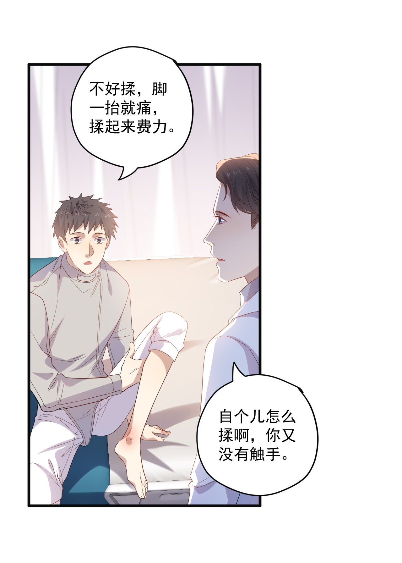 针尖压麦芒ROUND018 帮你揉