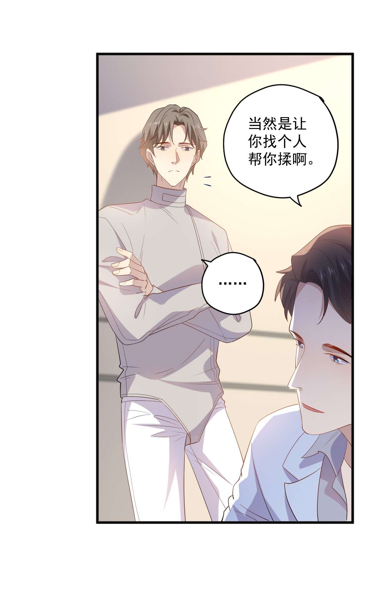 针尖压麦芒ROUND018 帮你揉