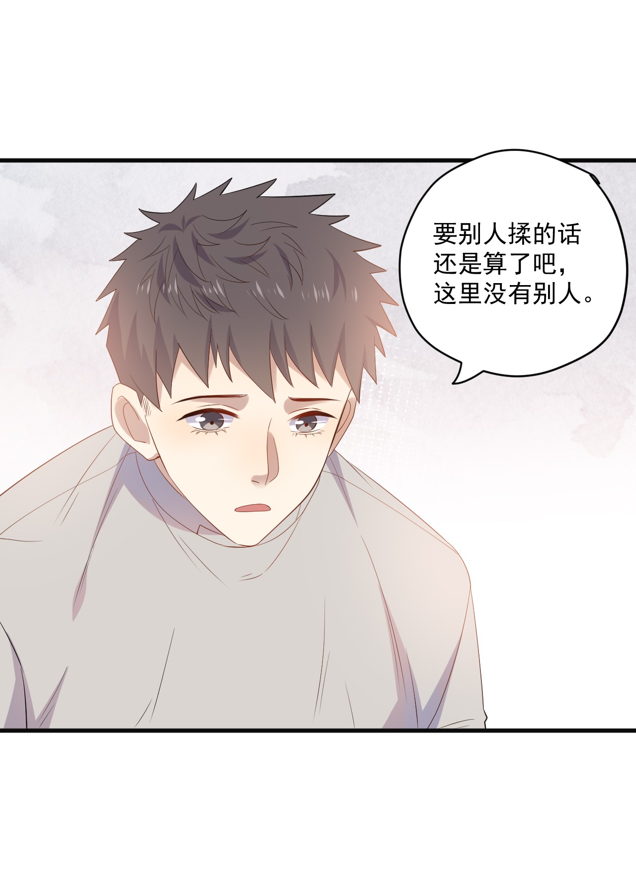针尖压麦芒ROUND018 帮你揉