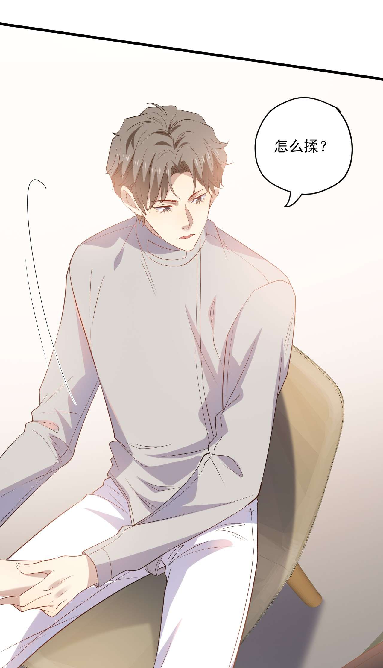 针尖压麦芒ROUND018 帮你揉
