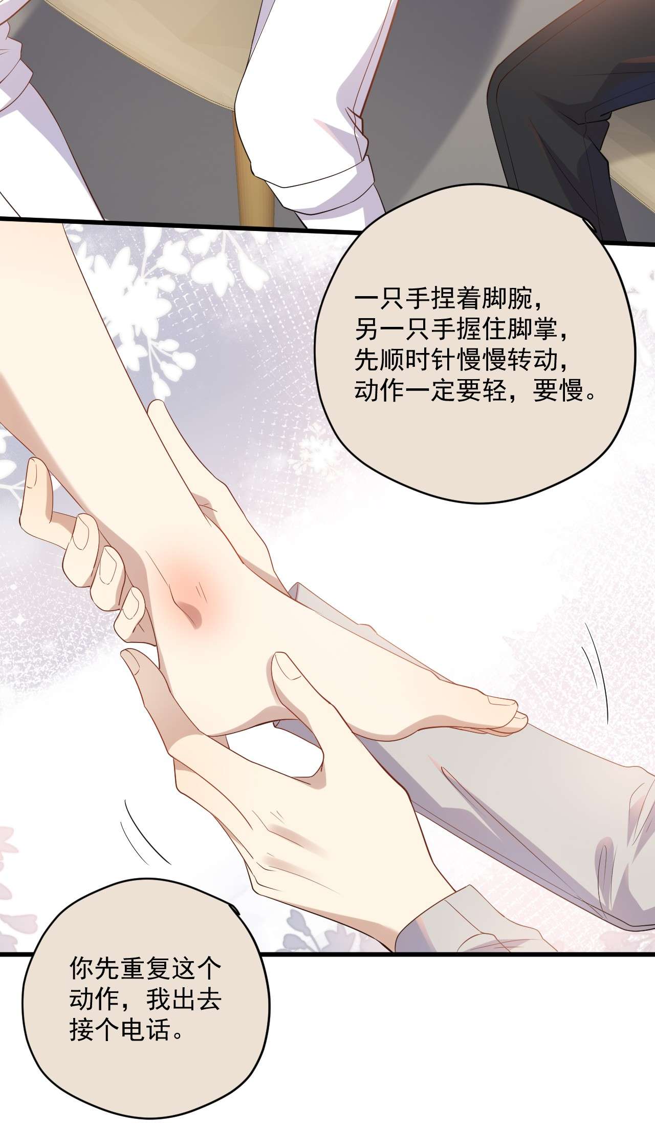 针尖压麦芒ROUND018 帮你揉
