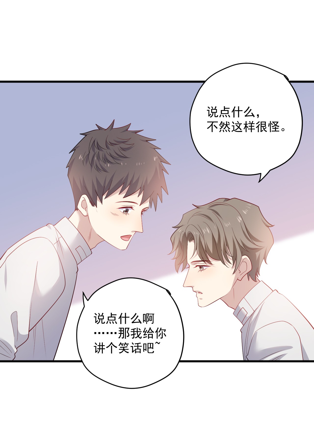针尖压麦芒ROUND018 帮你揉