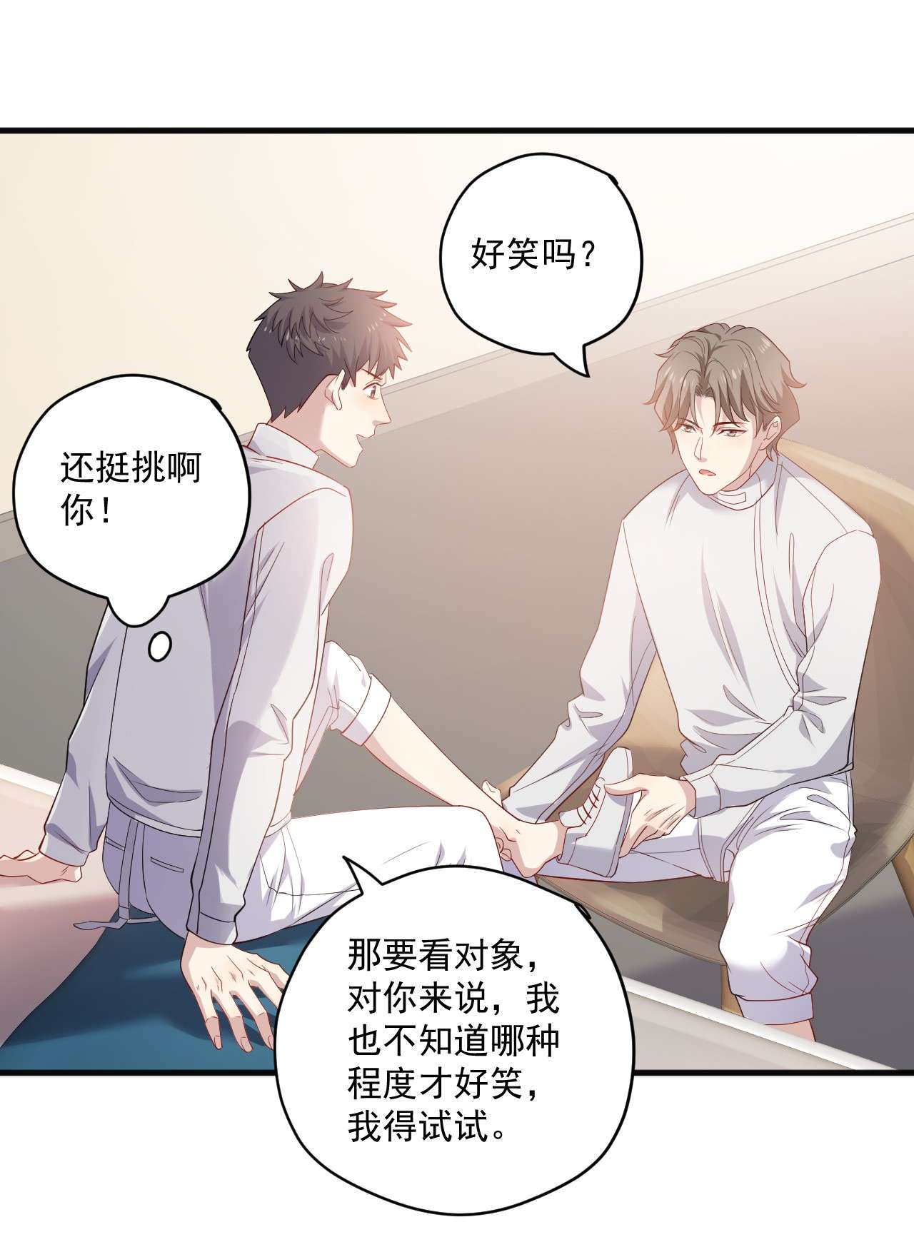 针尖压麦芒ROUND018 帮你揉