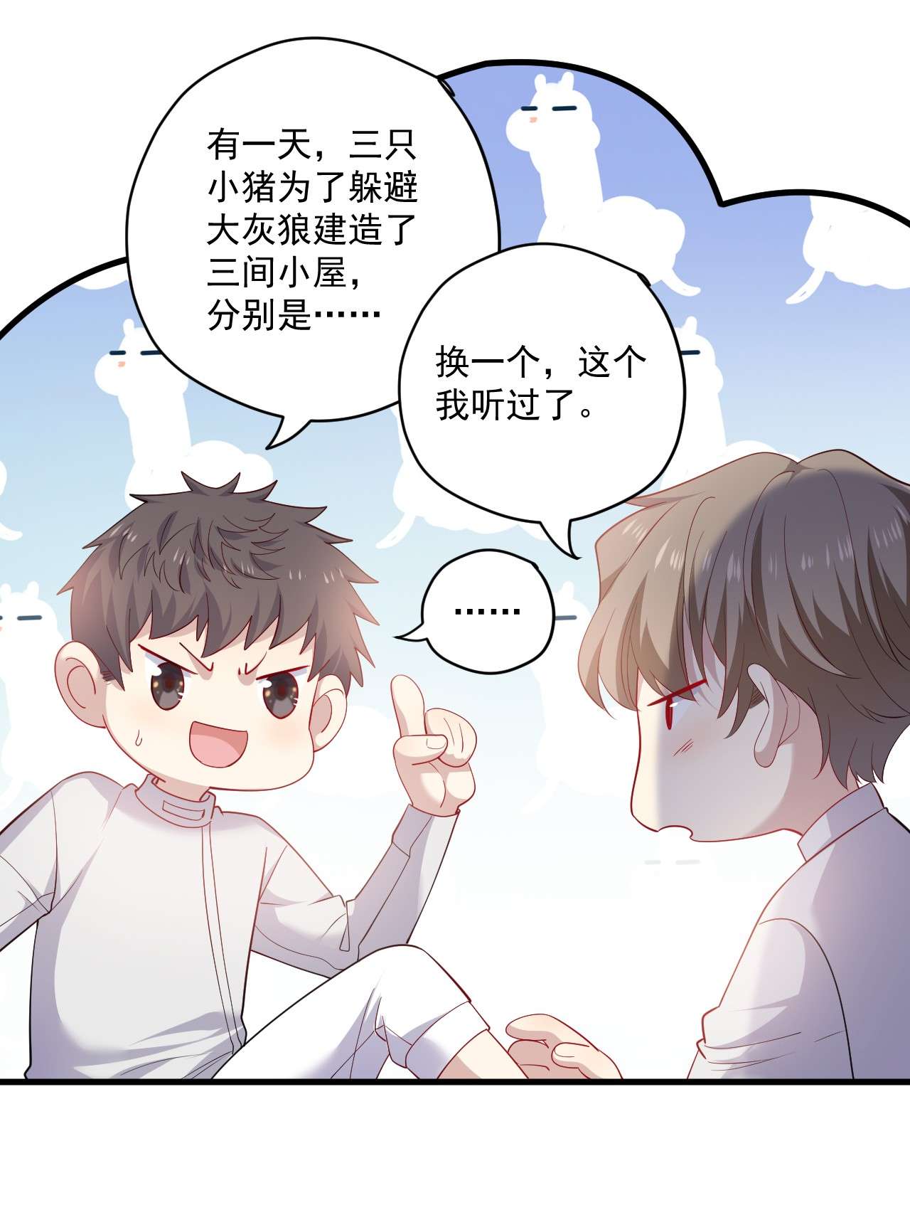 针尖压麦芒ROUND018 帮你揉