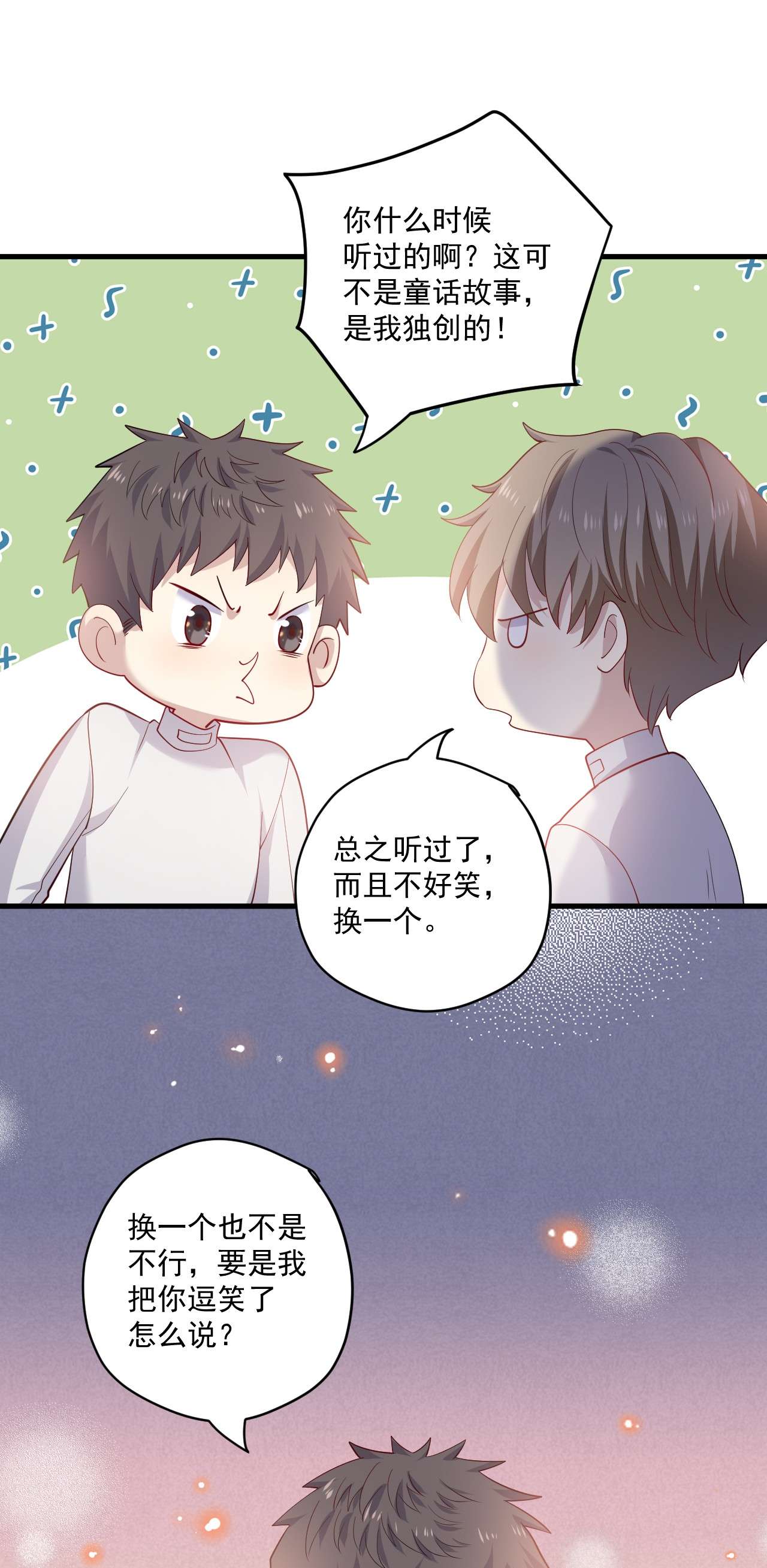 针尖压麦芒ROUND018 帮你揉