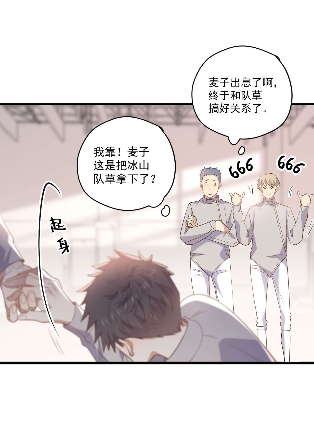 针尖压麦芒ROUND018 帮你揉