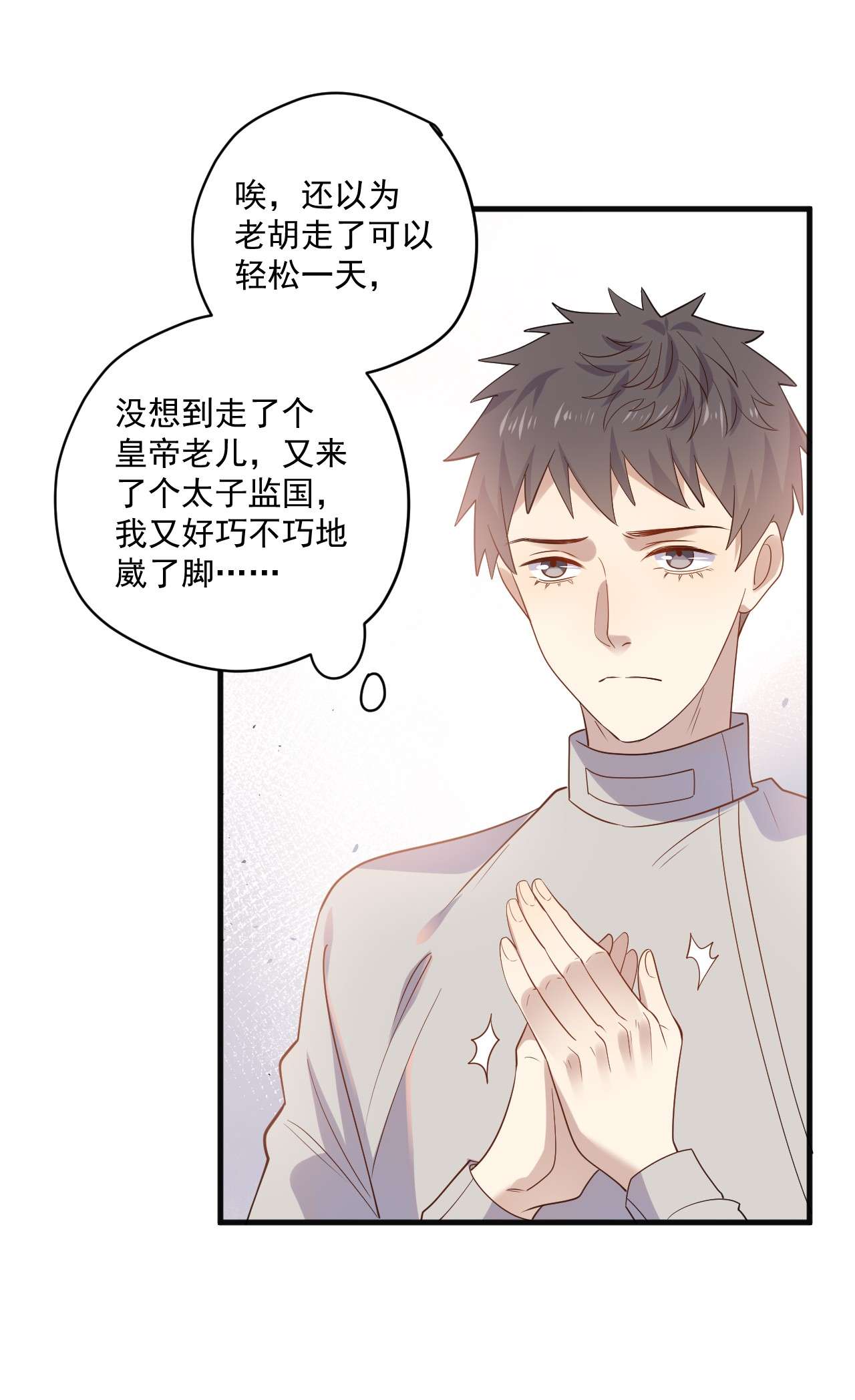 针尖压麦芒ROUND018 帮你揉