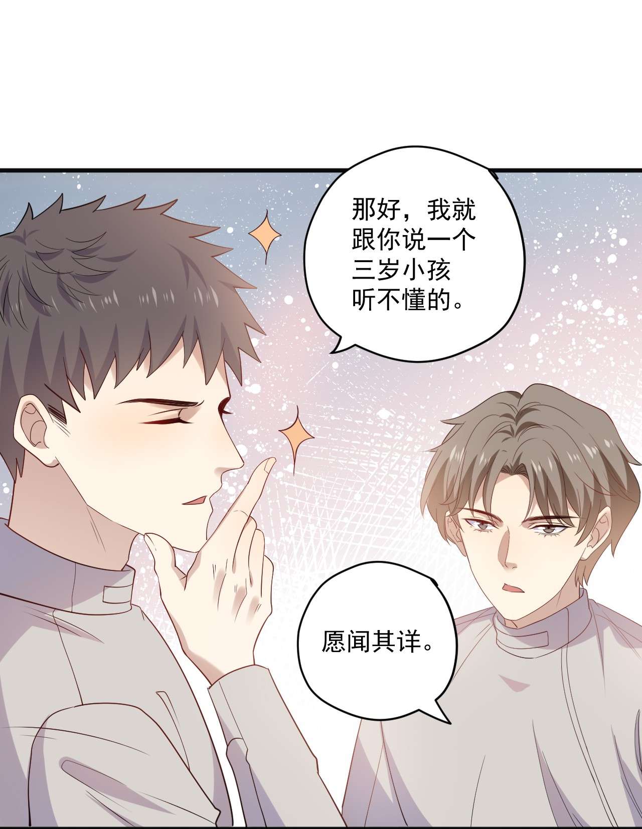 针尖压麦芒ROUND019 自毁前程