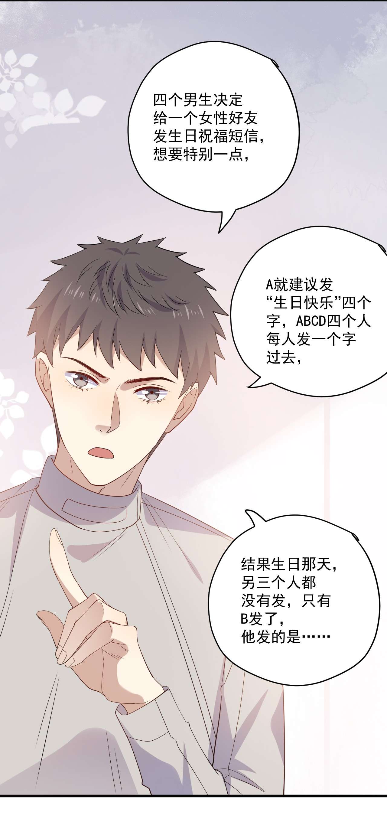 针尖压麦芒ROUND019 自毁前程