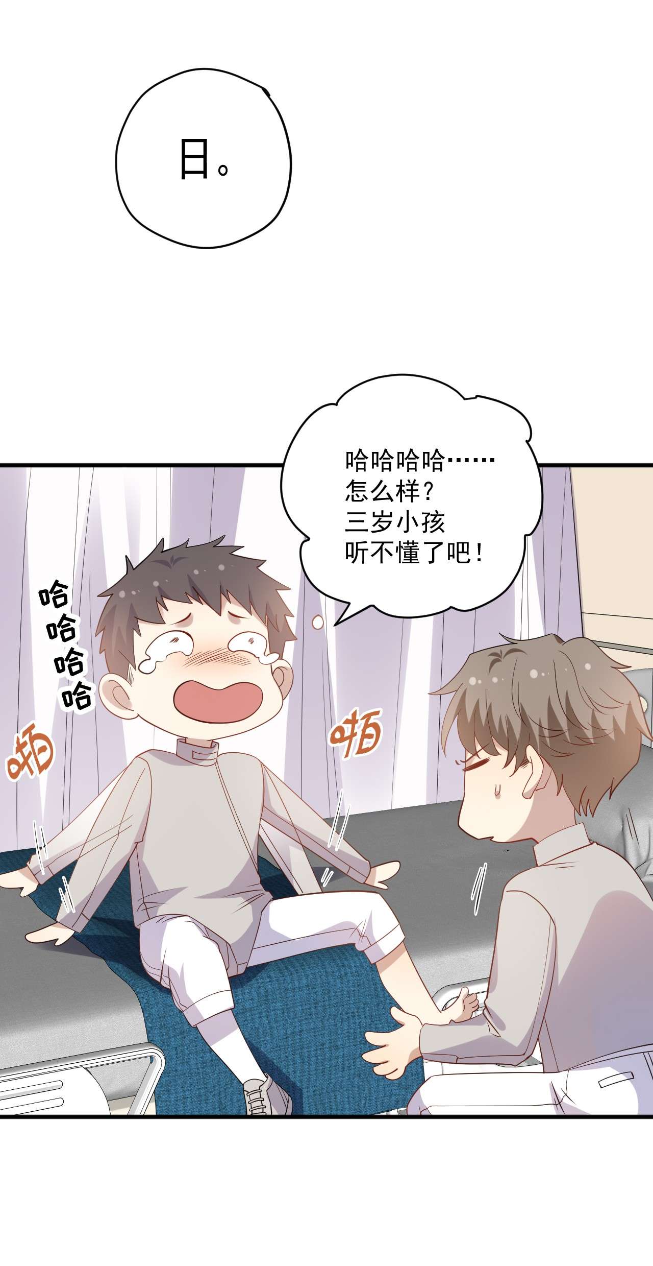 针尖压麦芒ROUND019 自毁前程