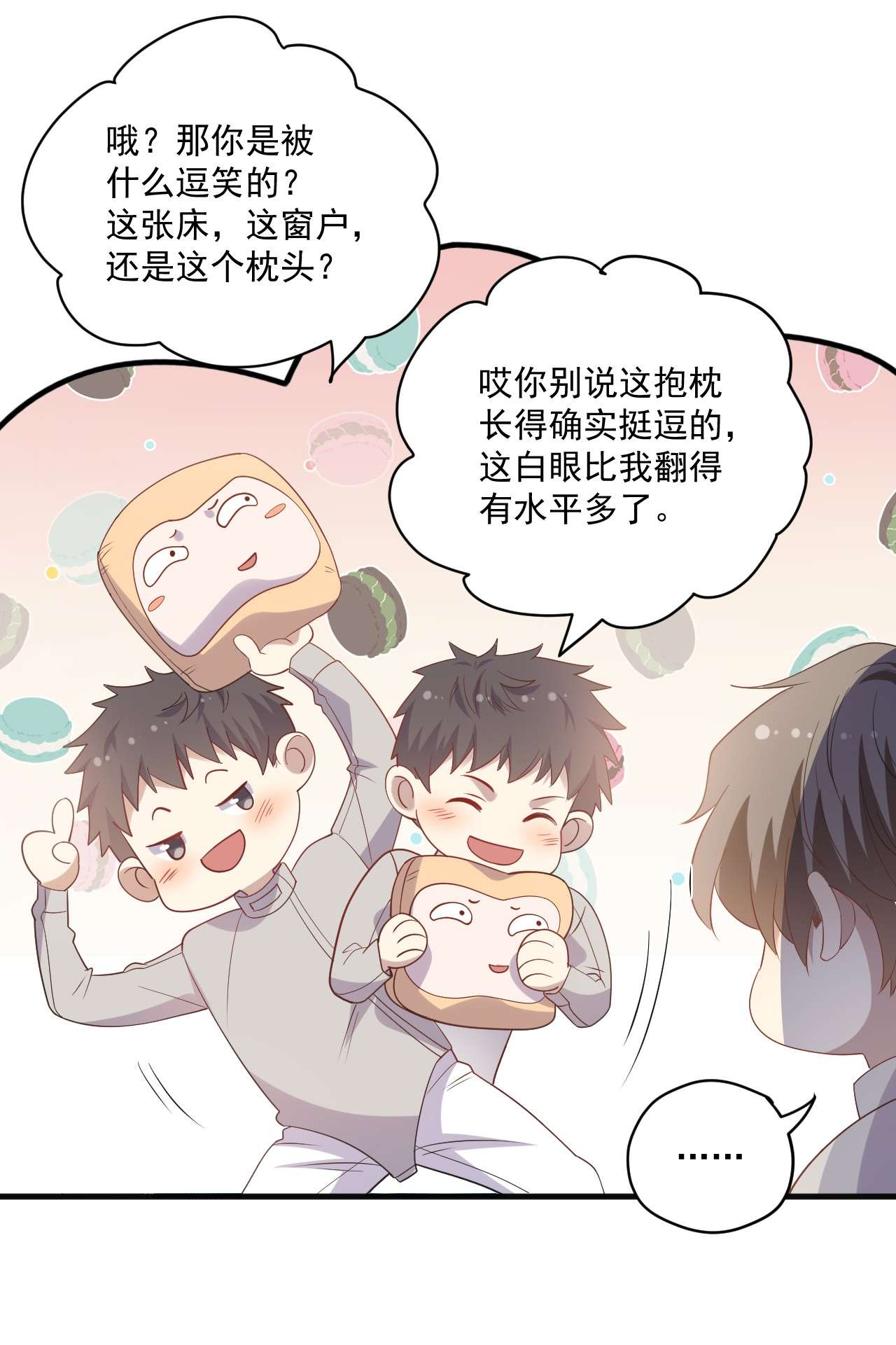 针尖压麦芒ROUND019 自毁前程