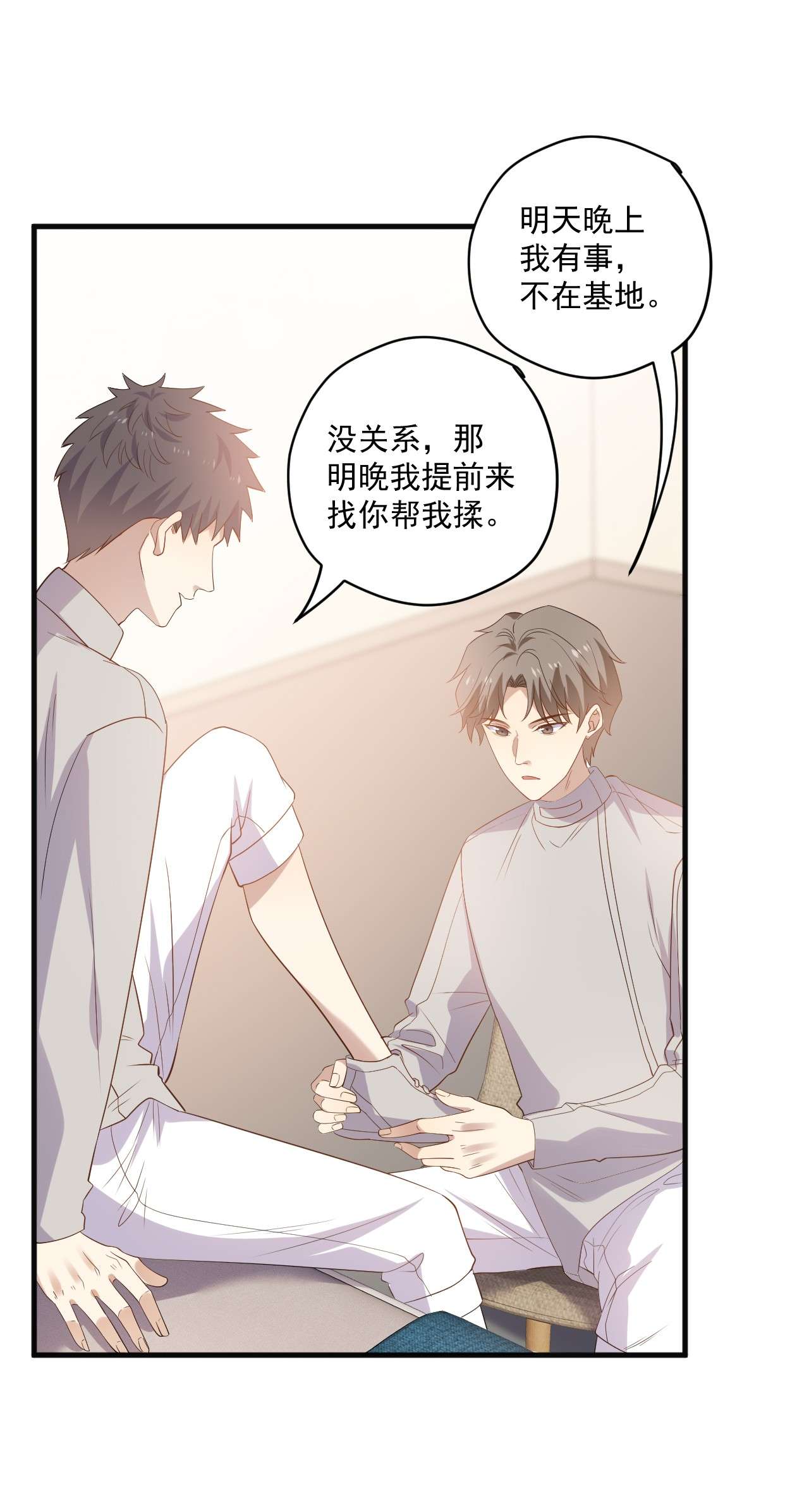 针尖压麦芒ROUND019 自毁前程