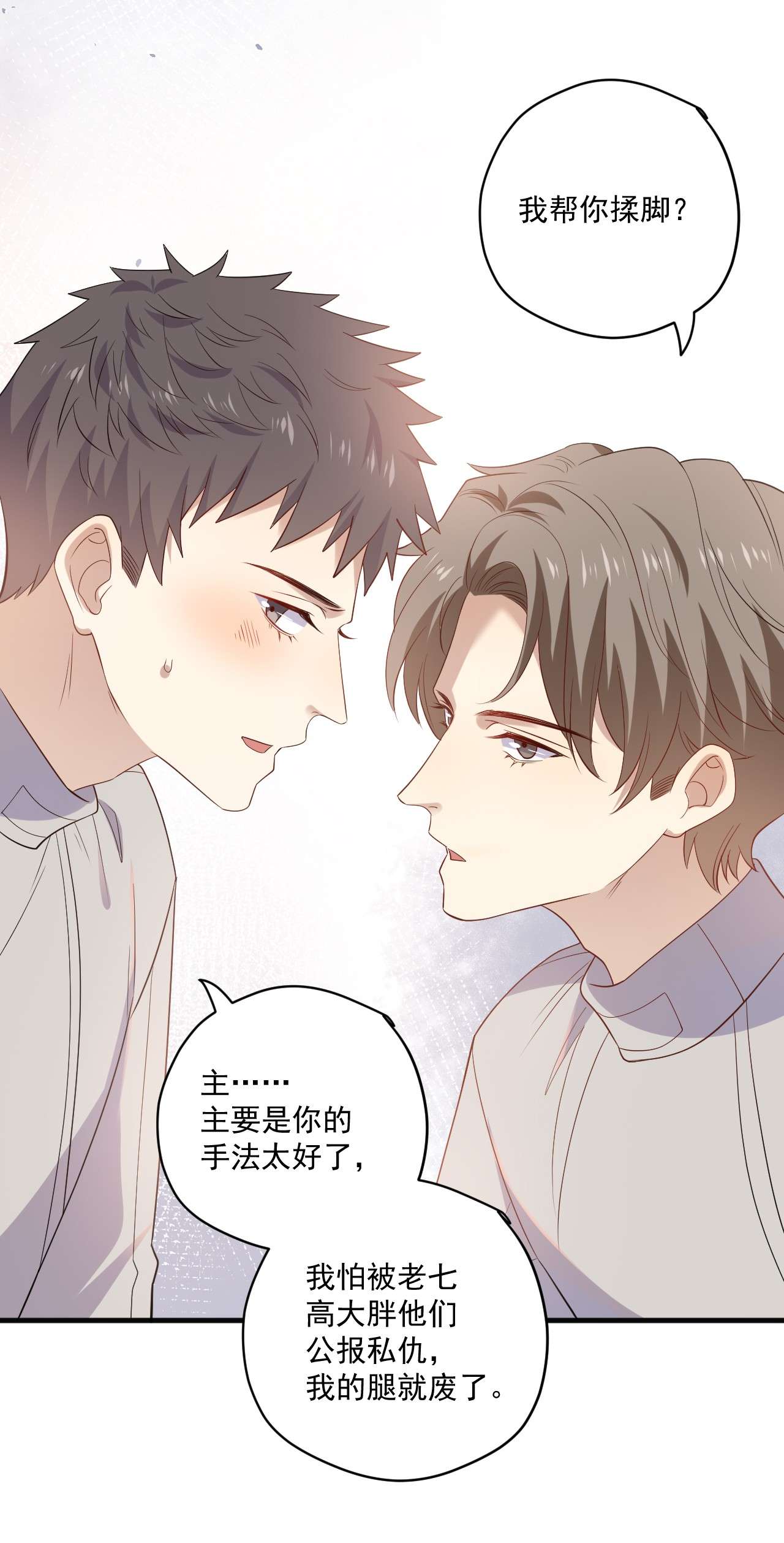 针尖压麦芒ROUND019 自毁前程