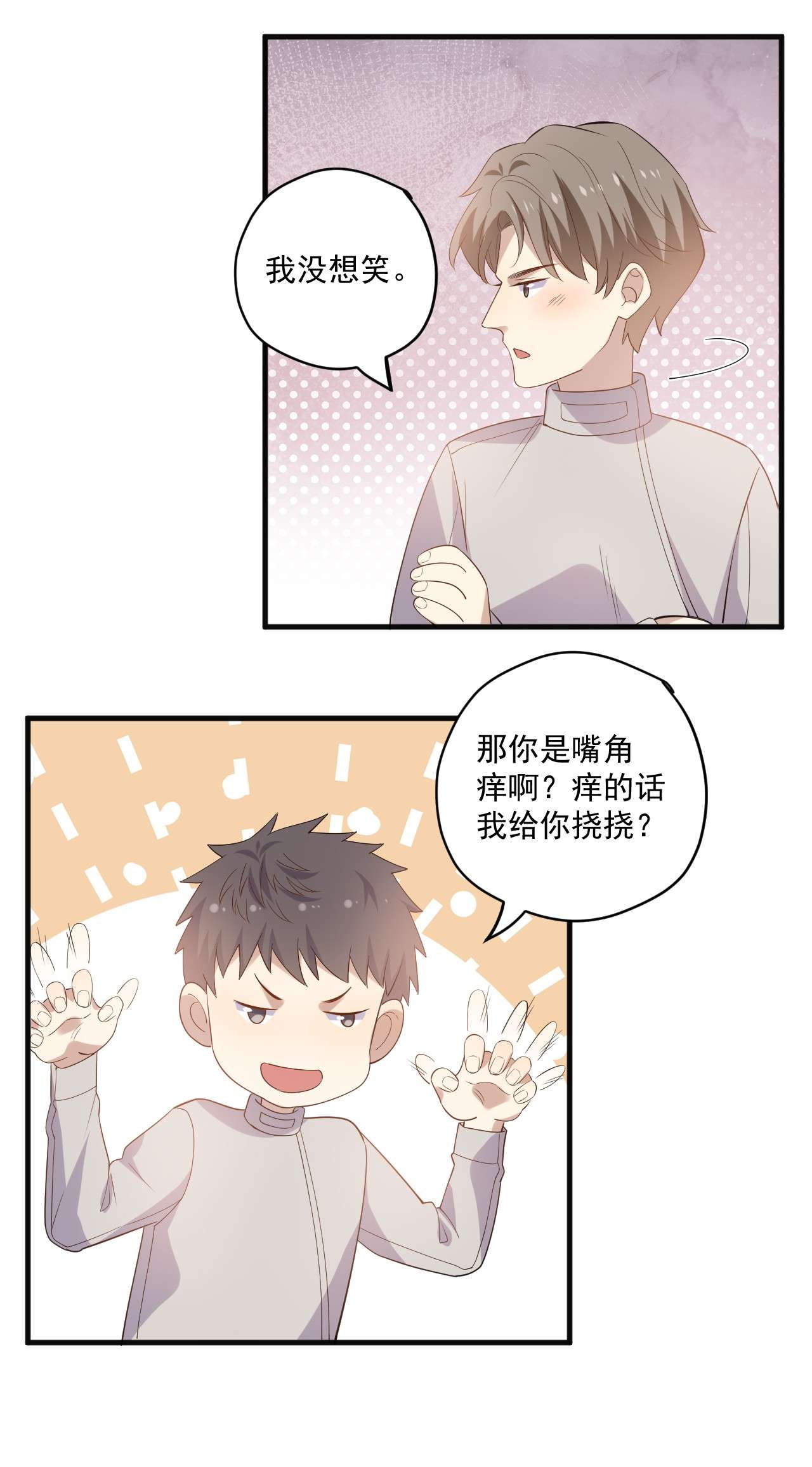 针尖压麦芒ROUND019 自毁前程