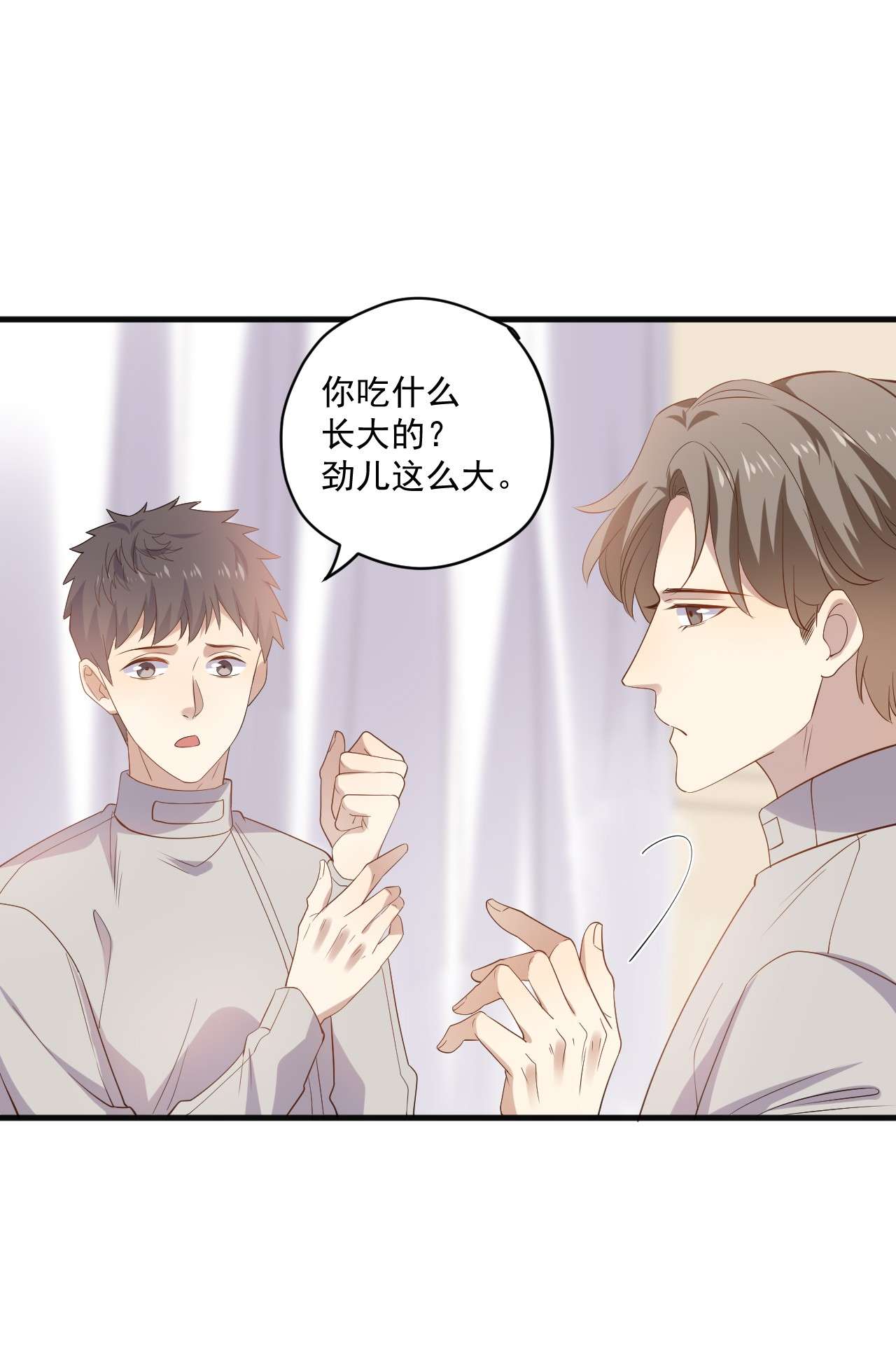 针尖压麦芒ROUND019 自毁前程