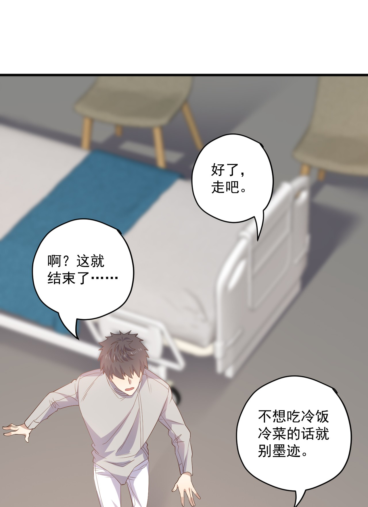 针尖压麦芒ROUND019 自毁前程