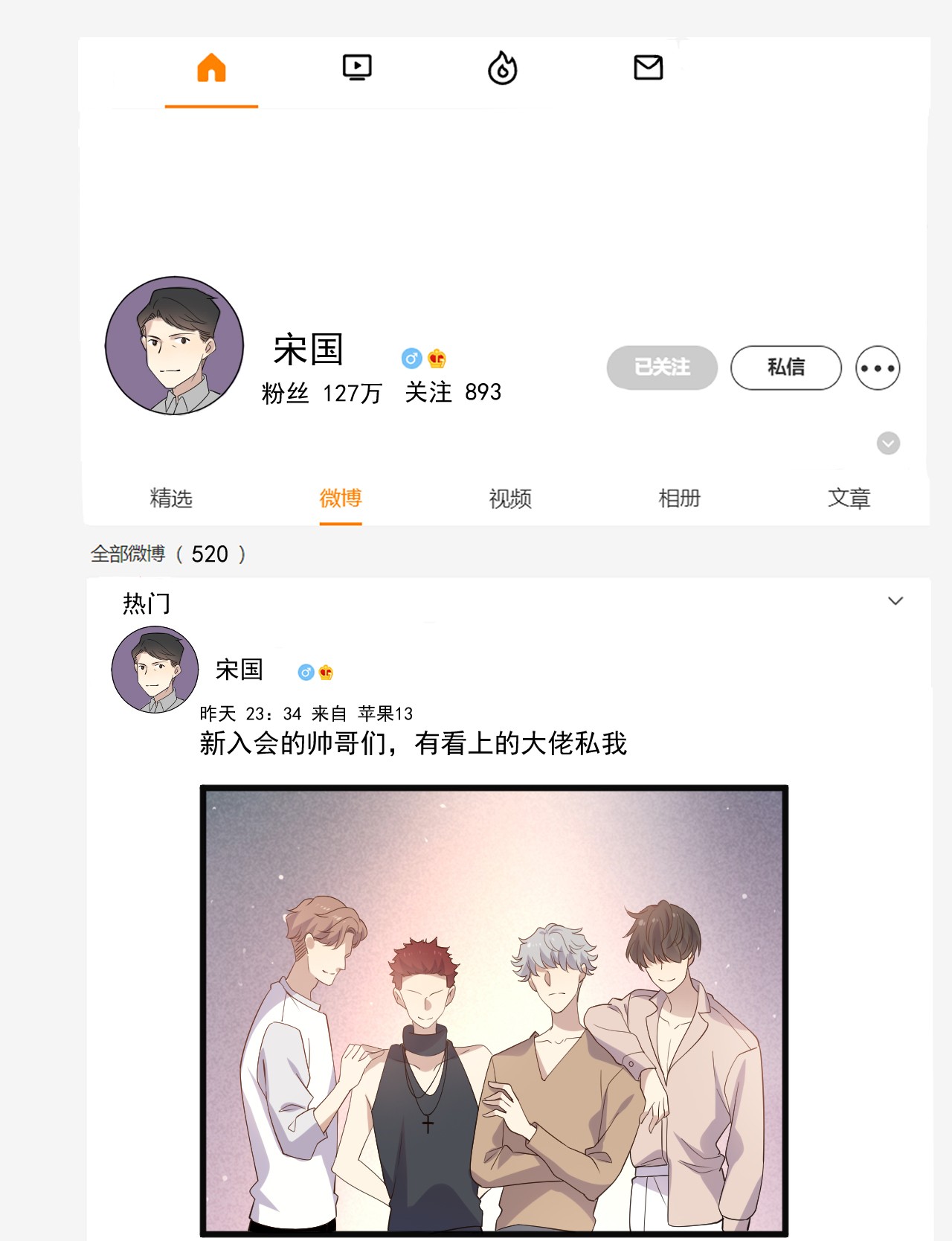 针尖压麦芒ROUND019 自毁前程