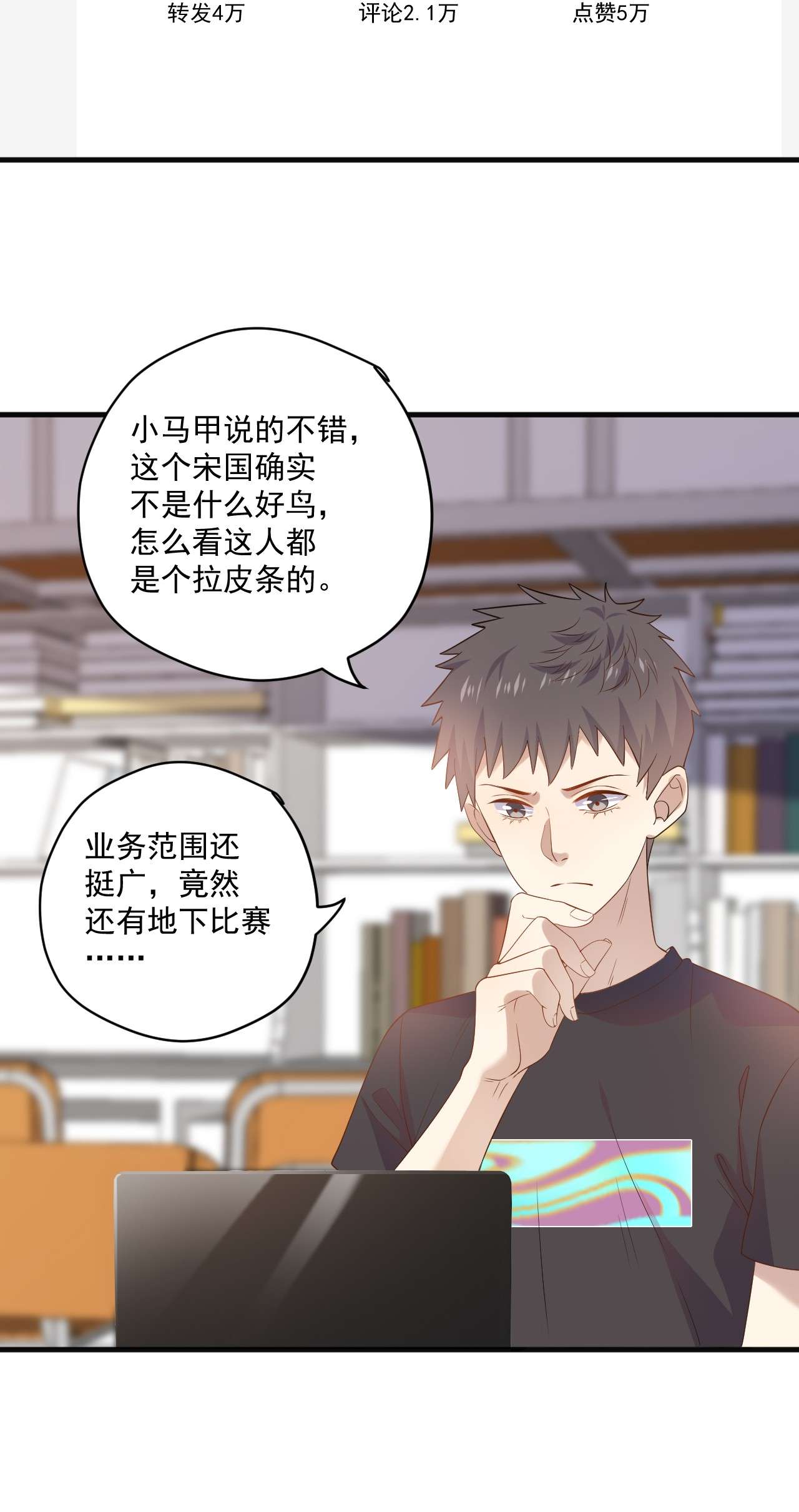 针尖压麦芒ROUND019 自毁前程