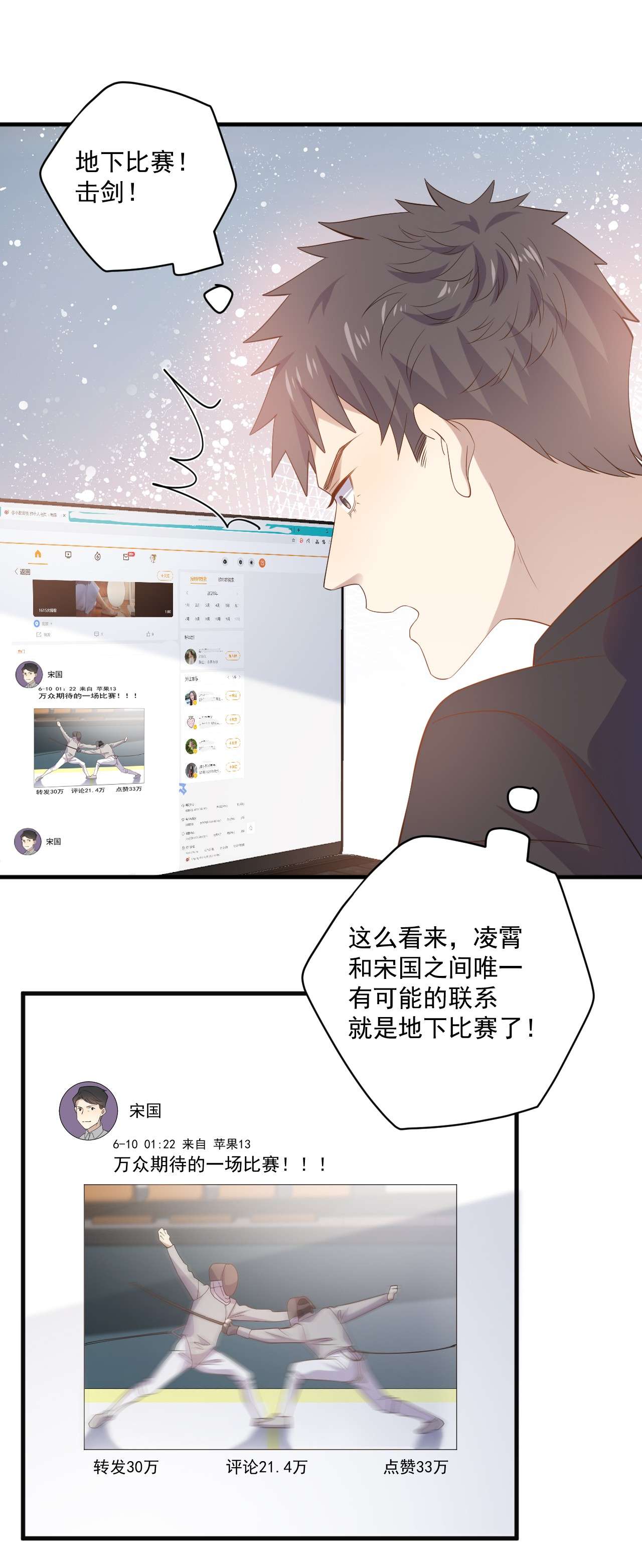 针尖压麦芒ROUND019 自毁前程