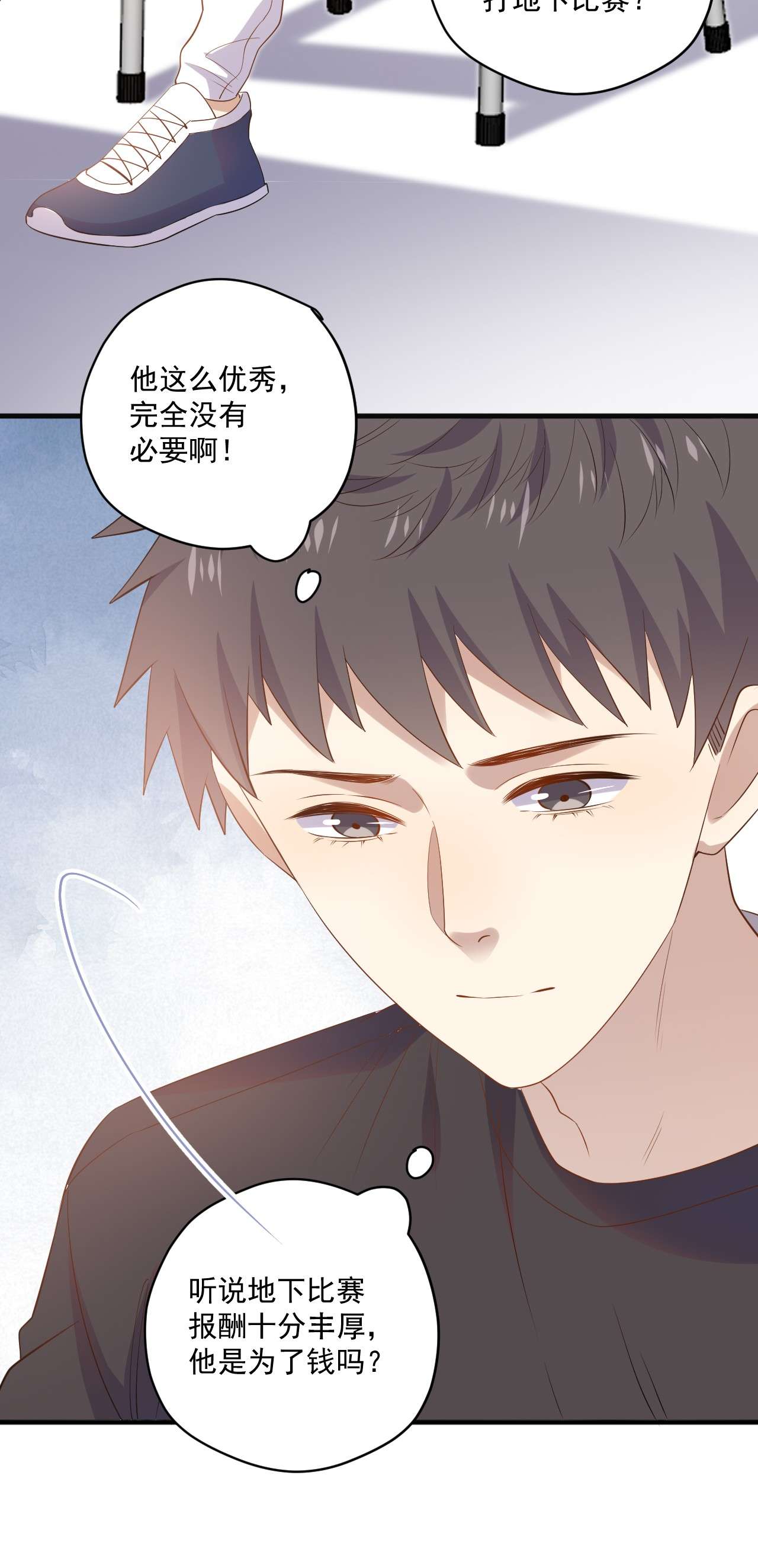 针尖压麦芒ROUND019 自毁前程