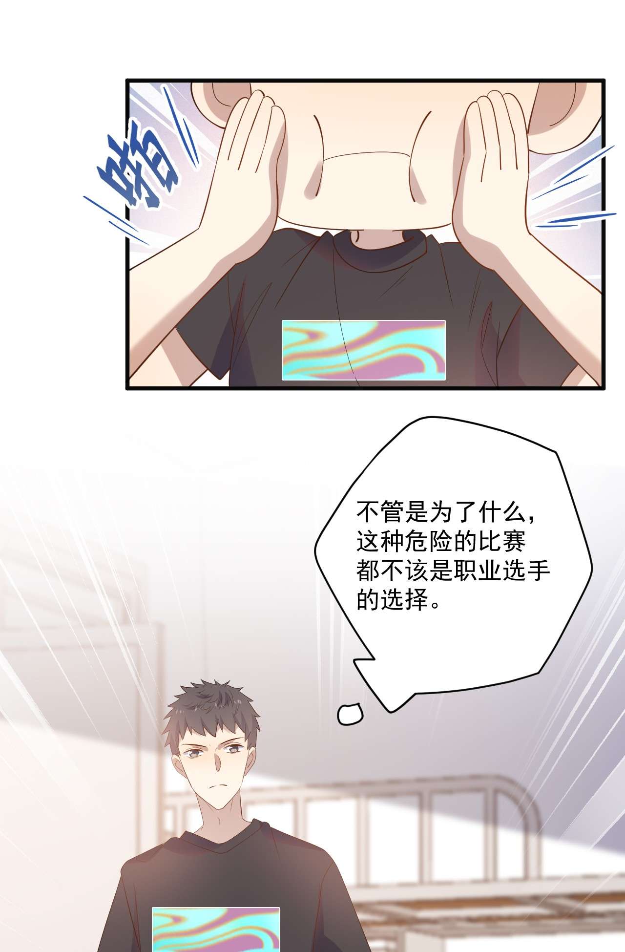 针尖压麦芒ROUND019 自毁前程