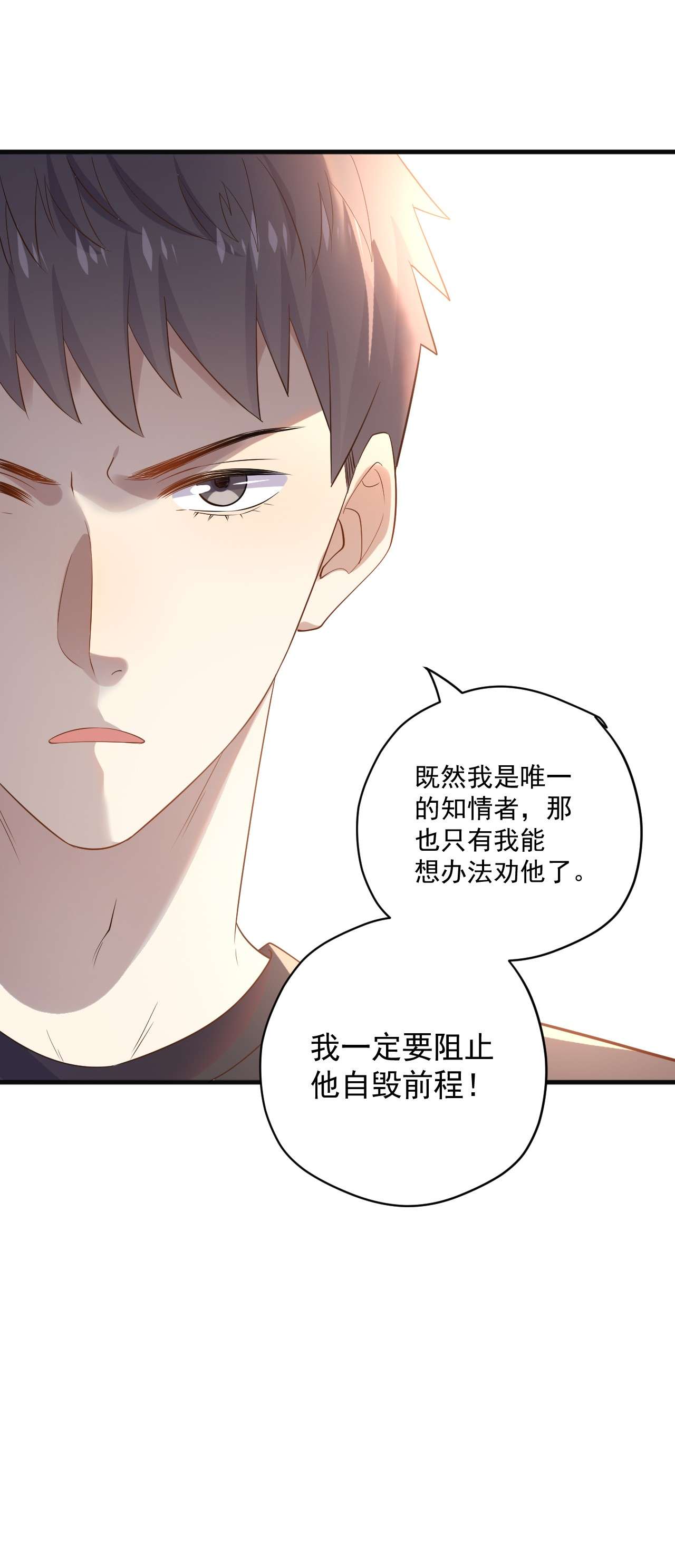 针尖压麦芒ROUND019 自毁前程