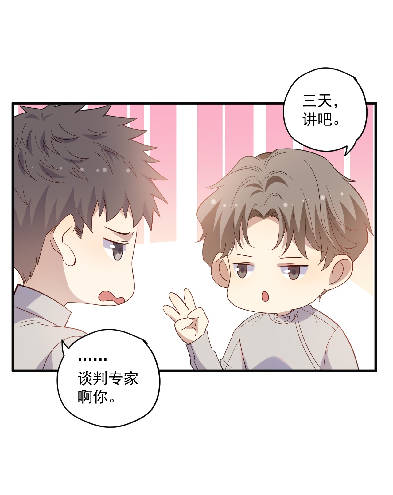 针尖压麦芒ROUND019 自毁前程