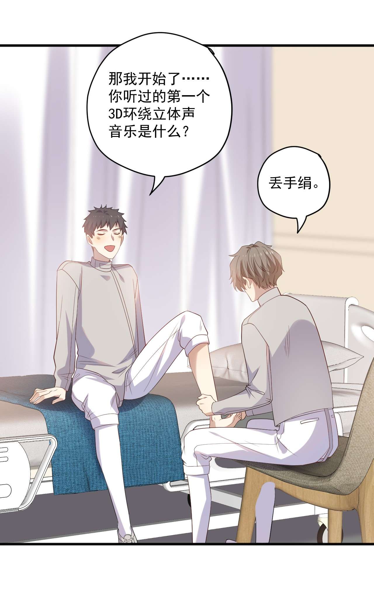 针尖压麦芒ROUND019 自毁前程