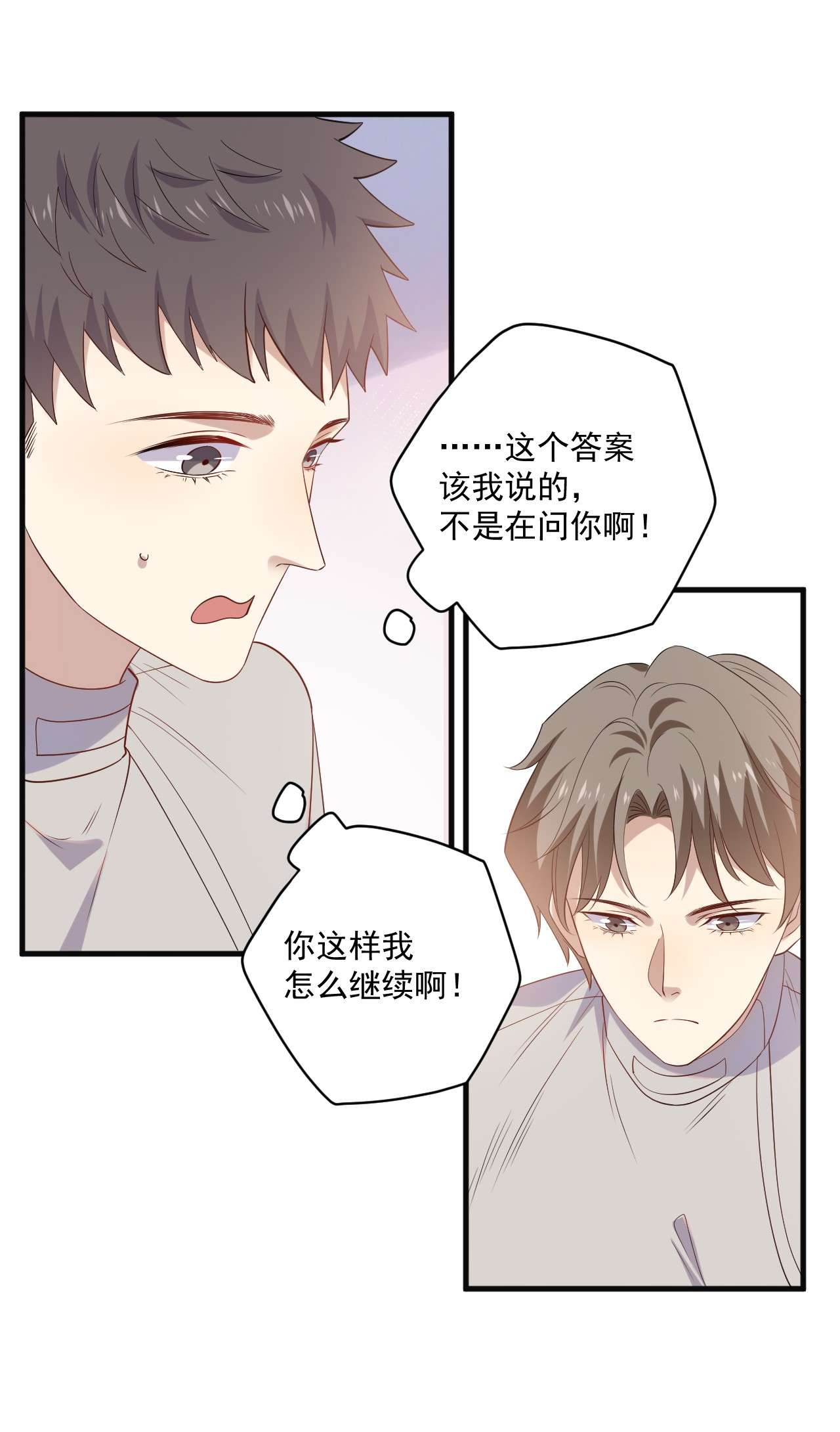 针尖压麦芒ROUND019 自毁前程