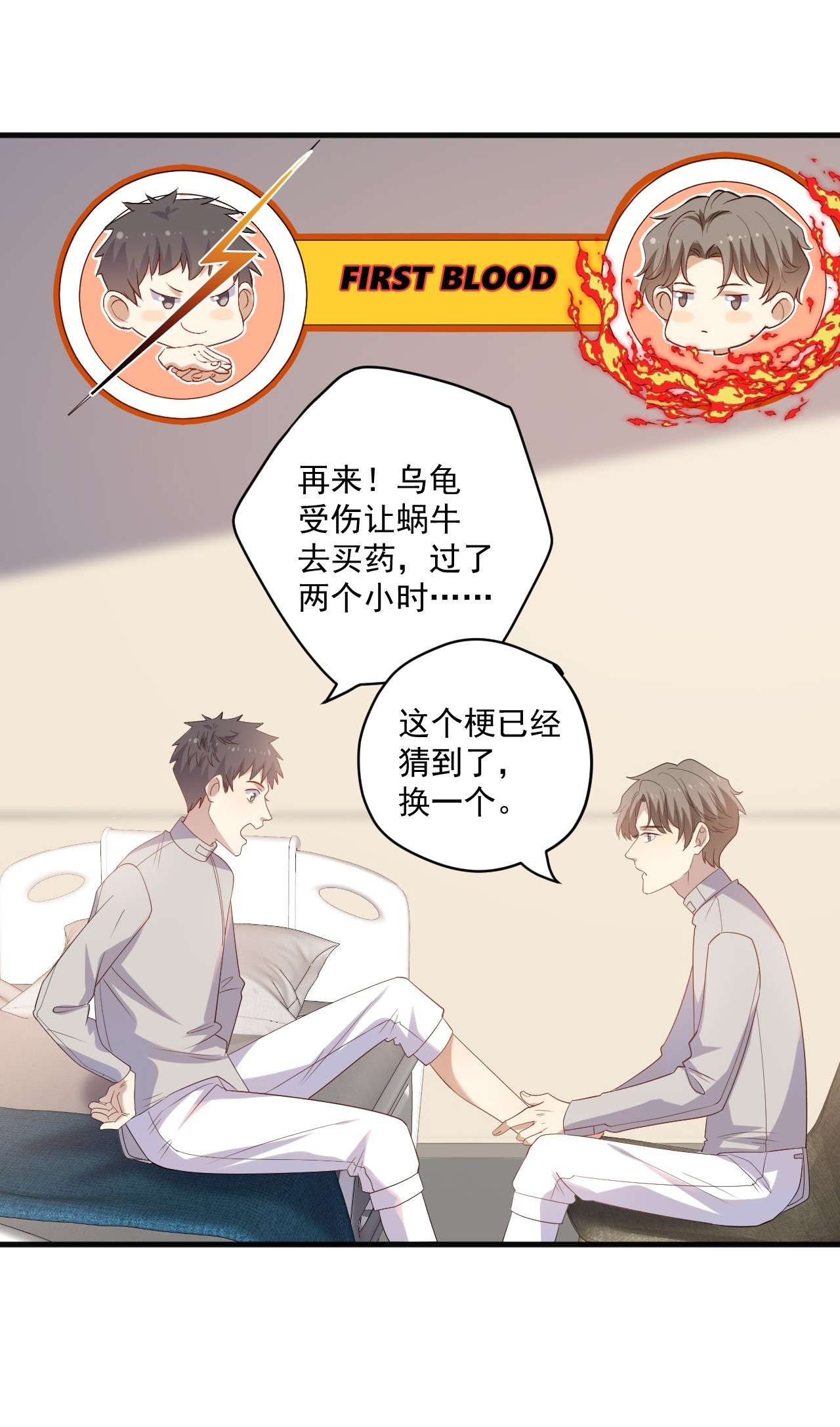 针尖压麦芒ROUND019 自毁前程
