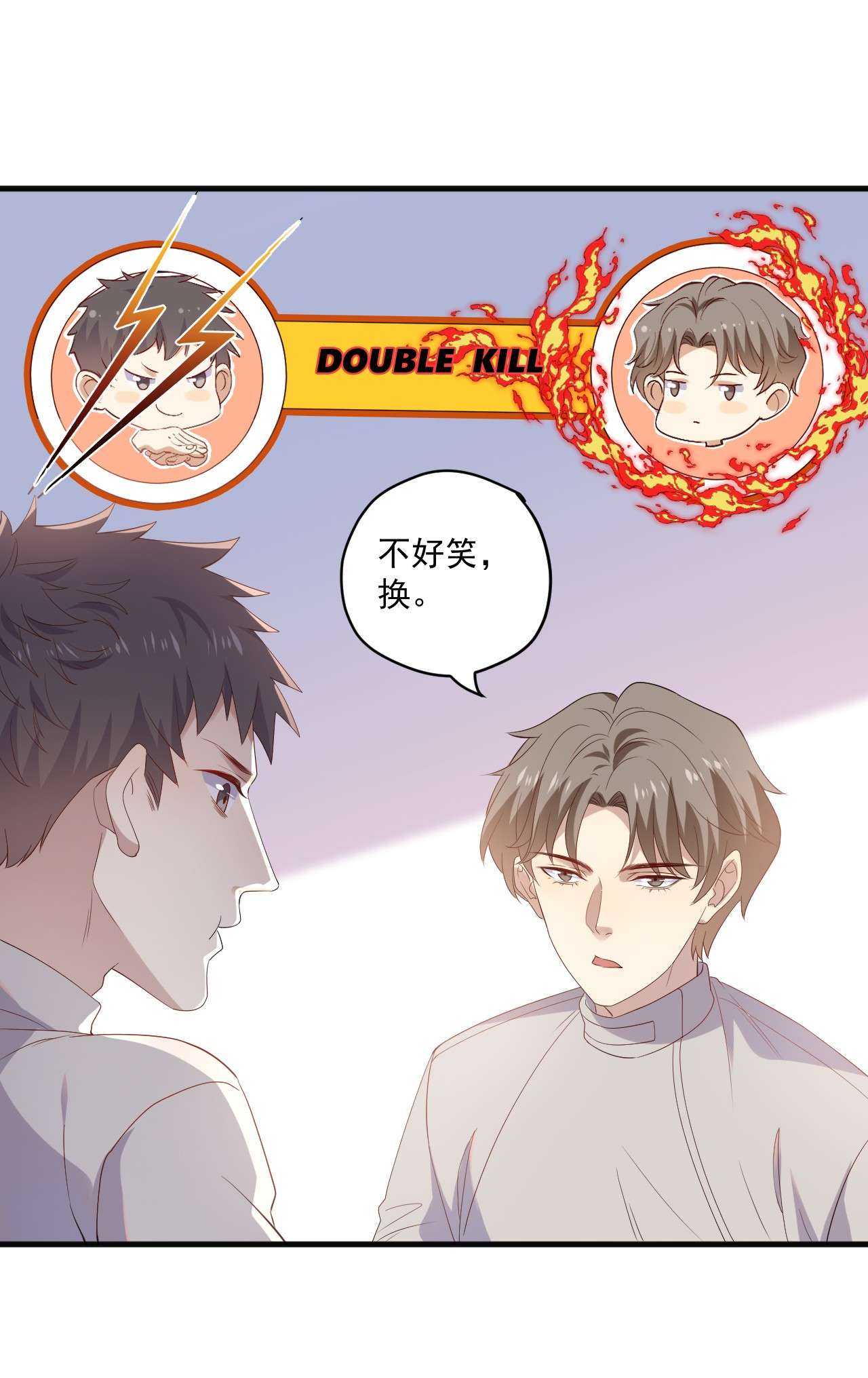 针尖压麦芒ROUND019 自毁前程