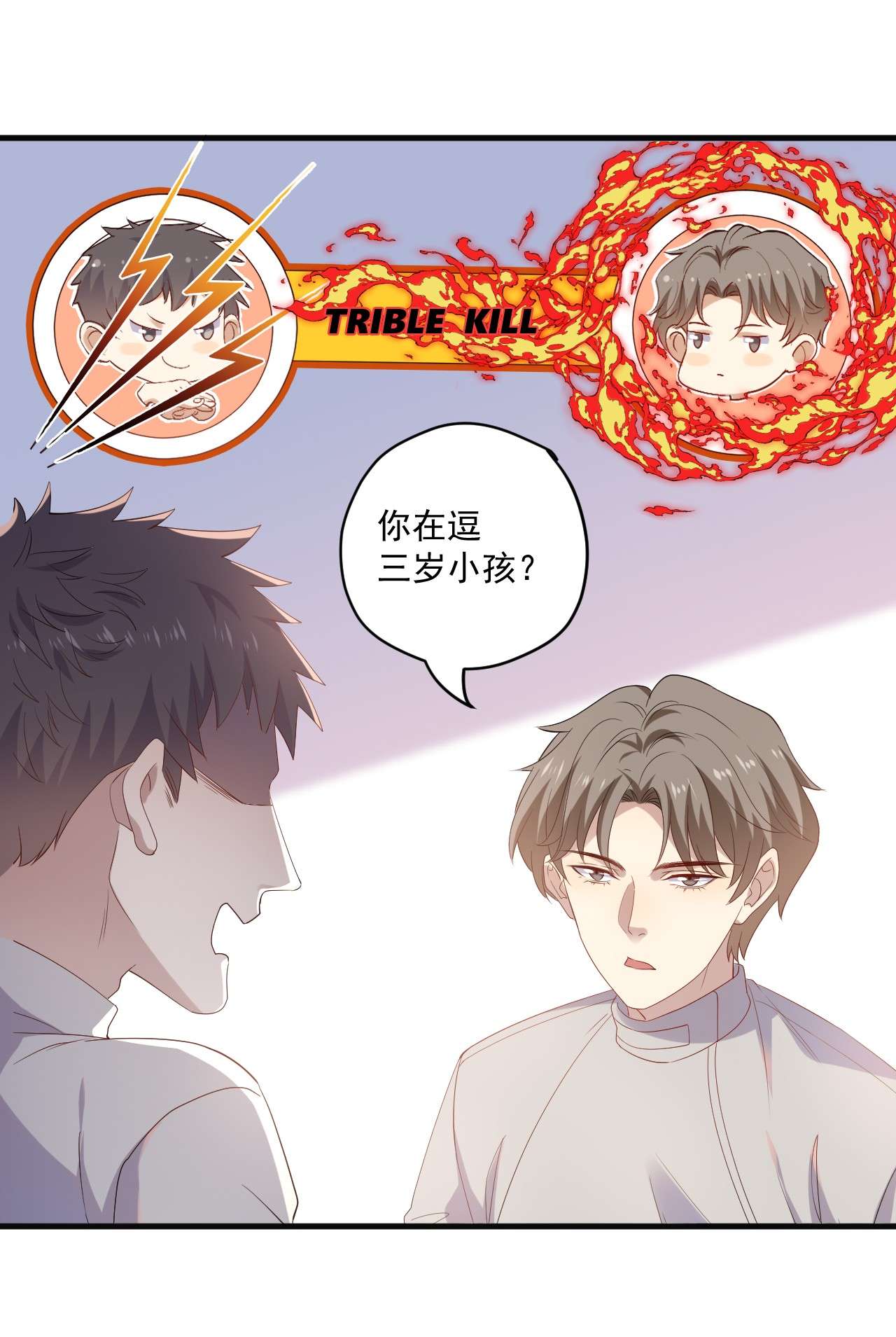 针尖压麦芒ROUND019 自毁前程
