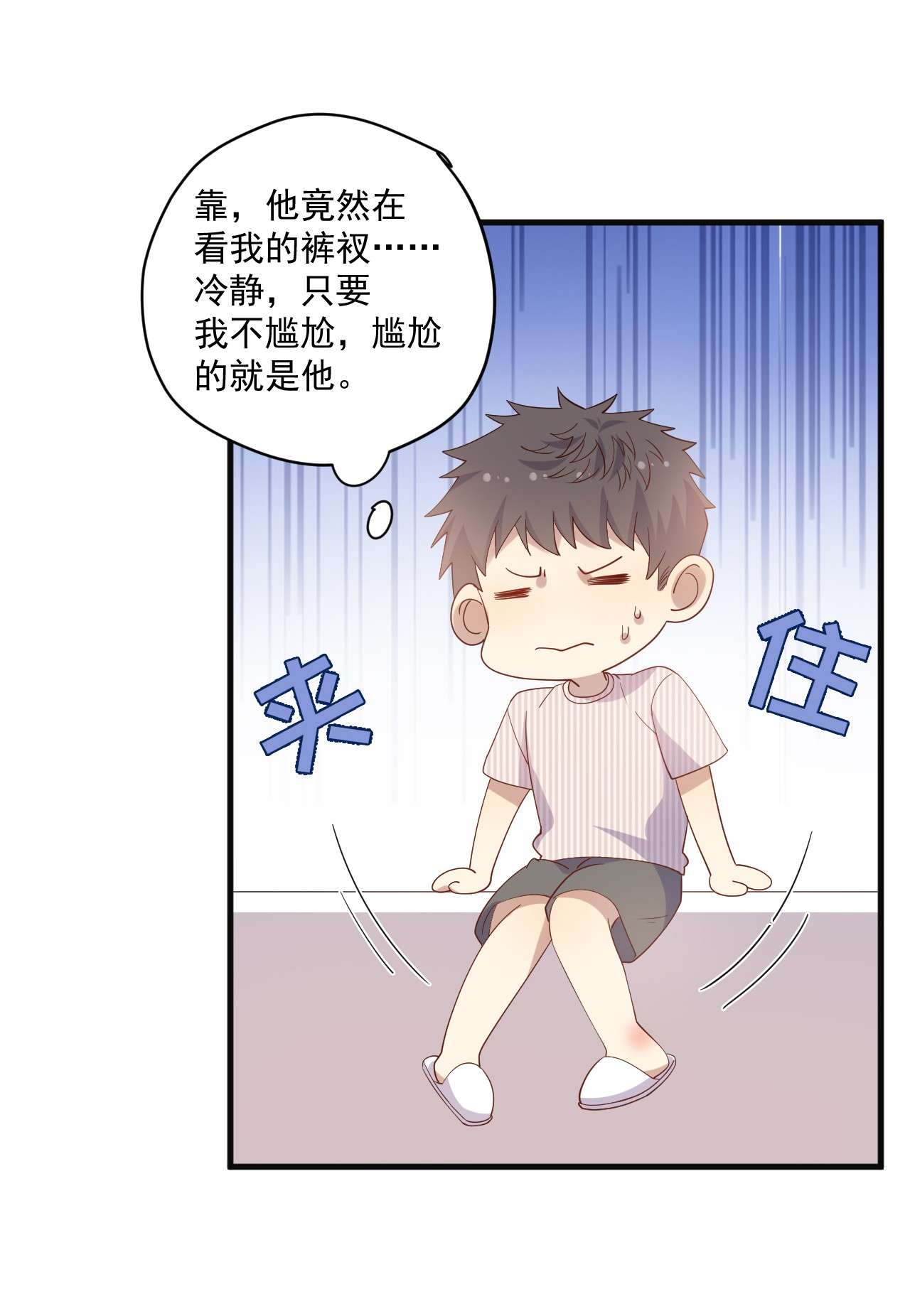 针尖压麦芒ROUND020 在我面前正经点